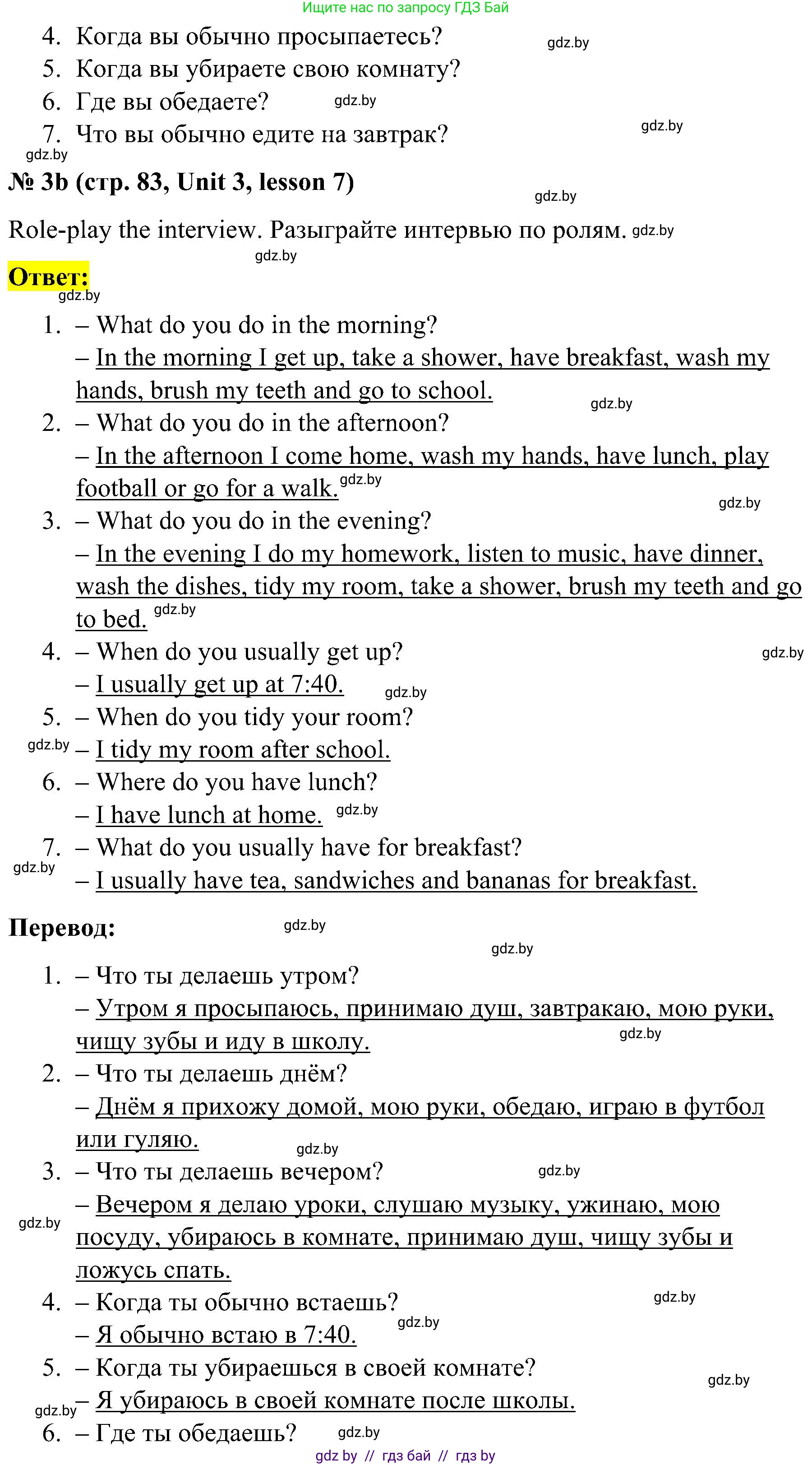 Английский язык (english), 4 класс Учебник (Student's book), авторы: Лапицкая Людмила Михайловна (Lapitskaya Ludmila), Седунова Наталья Михайловна (Sedunova Natalia), издательство Адукацыя i выхаванне, Минск, 2024, бирюзового цвета, Часть ( Part) 1, страница 83, номер 3, Решение 2 (продолжение 2)