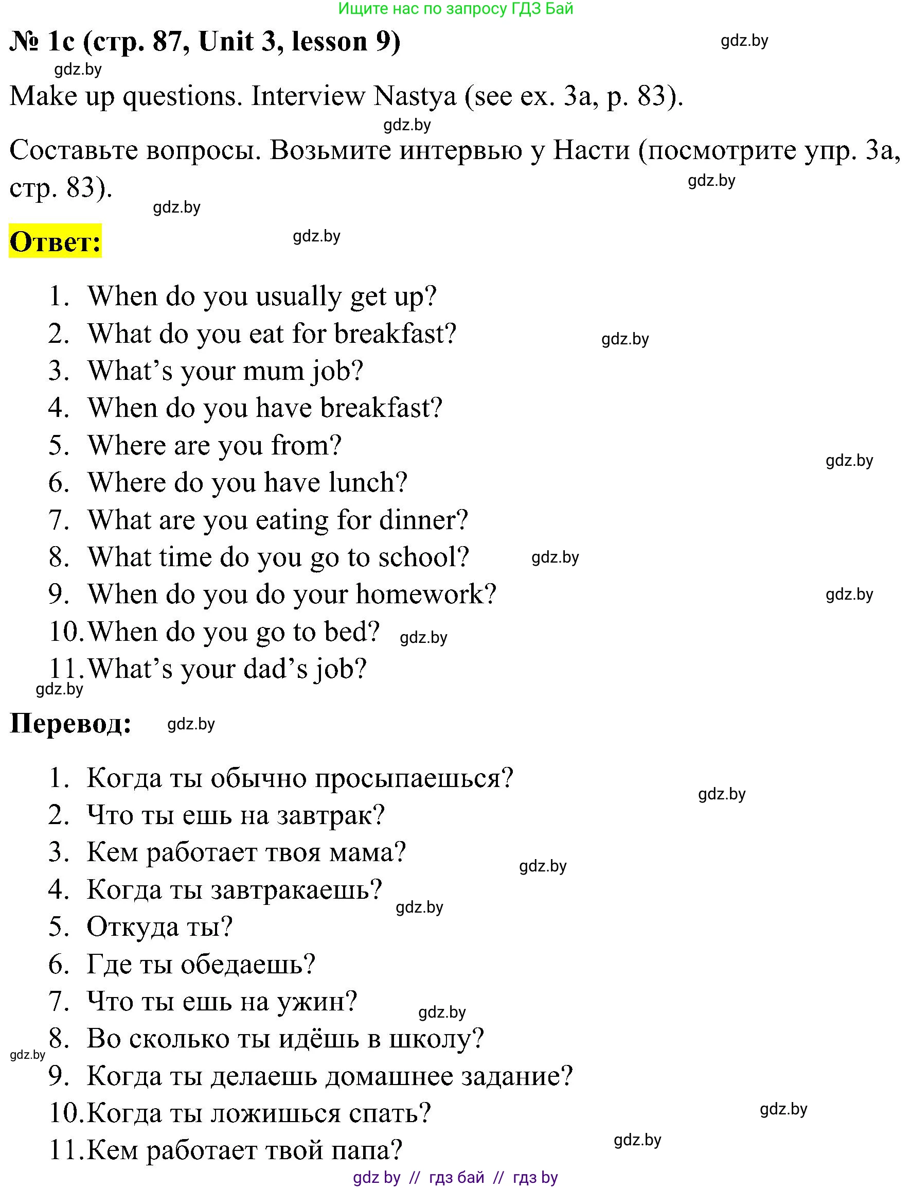 Английский язык (english), 4 класс Учебник (Student's book), авторы: Лапицкая Людмила Михайловна (Lapitskaya Ludmila), Седунова Наталья Михайловна (Sedunova Natalia), издательство Адукацыя i выхаванне, Минск, 2024, бирюзового цвета, Часть ( Part) 1, страница 86, номер 1, Решение 2 (продолжение 2)