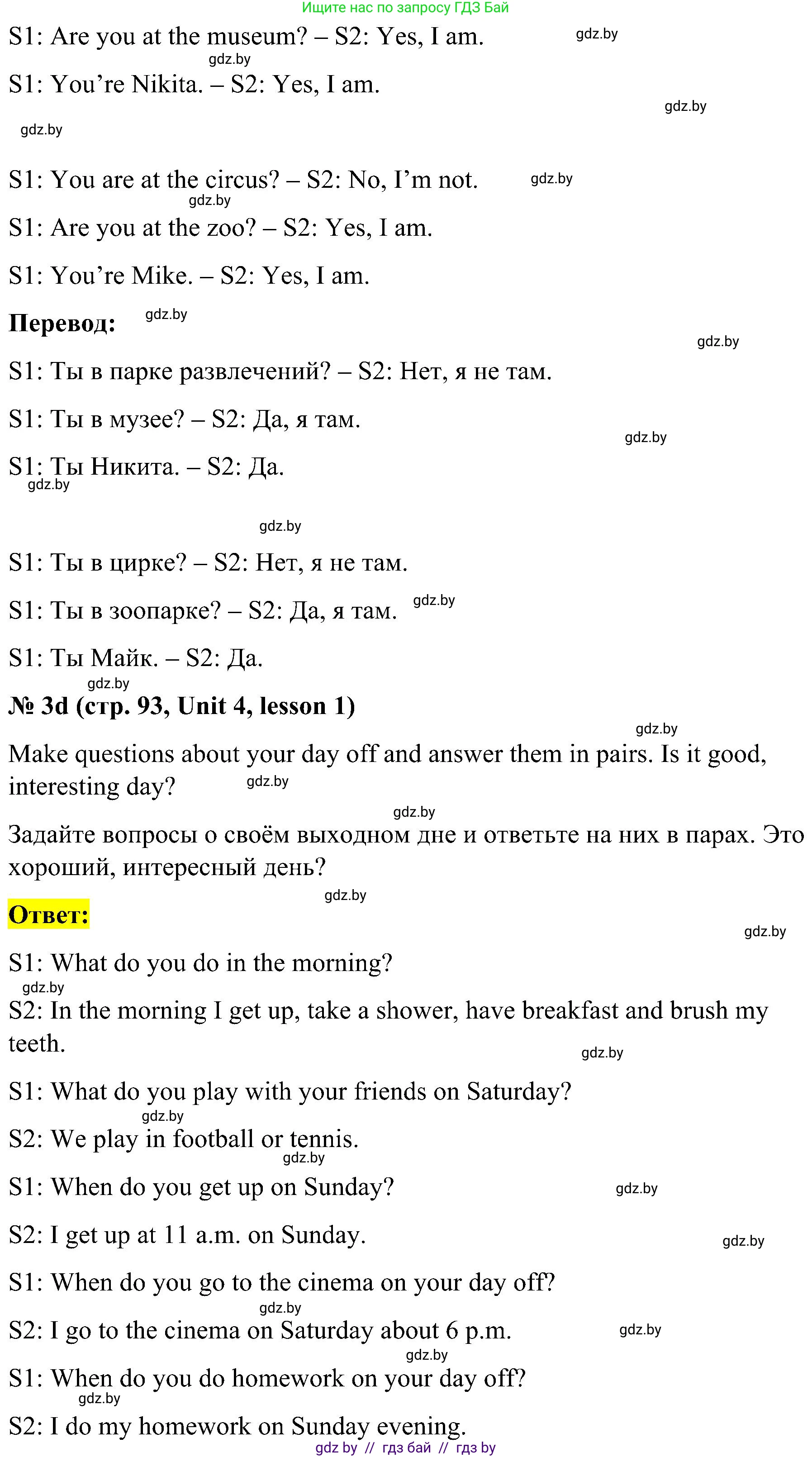 Английский язык (english), 4 класс Учебник (Student's book), авторы: Лапицкая Людмила Михайловна (Lapitskaya Ludmila), Седунова Наталья Михайловна (Sedunova Natalia), издательство Адукацыя i выхаванне, Минск, 2024, бирюзового цвета, Часть ( Part) 1, страница 92, номер 3, Решение 2 (продолжение 4)