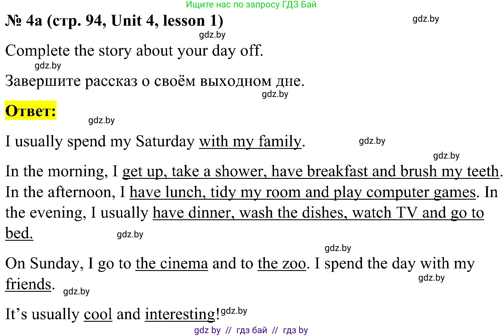 Английский язык (english), 4 класс Учебник (Student's book), авторы: Лапицкая Людмила Михайловна (Lapitskaya Ludmila), Седунова Наталья Михайловна (Sedunova Natalia), издательство Адукацыя i выхаванне, Минск, 2024, бирюзового цвета, Часть ( Part) 1, страница 94, номер 4, Решение 2