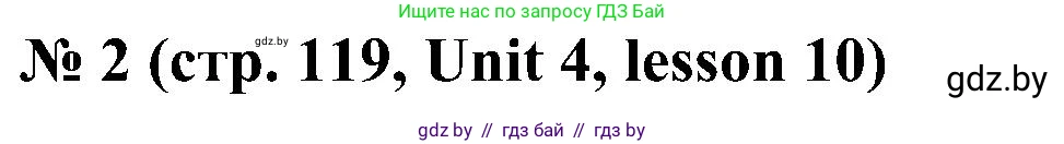 Английский язык (english), 4 класс Учебник (Student's book), авторы: Лапицкая Людмила Михайловна (Lapitskaya Ludmila), Седунова Наталья Михайловна (Sedunova Natalia), издательство Адукацыя i выхаванне, Минск, 2024, бирюзового цвета, Часть ( Part) 1, страница 119, номер 2, Решение 2