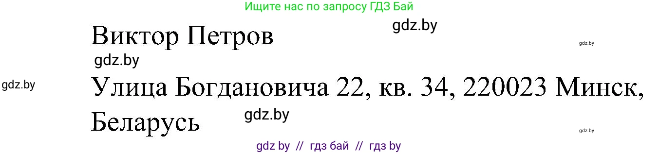 Английский язык (english), 4 класс Учебник (Student's book), авторы: Лапицкая Людмила Михайловна (Lapitskaya Ludmila), Седунова Наталья Михайловна (Sedunova Natalia), издательство Адукацыя i выхаванне, Минск, 2024, бирюзового цвета, Часть ( Part) 1, страница 120, номер 4, Решение 2 (продолжение 2)