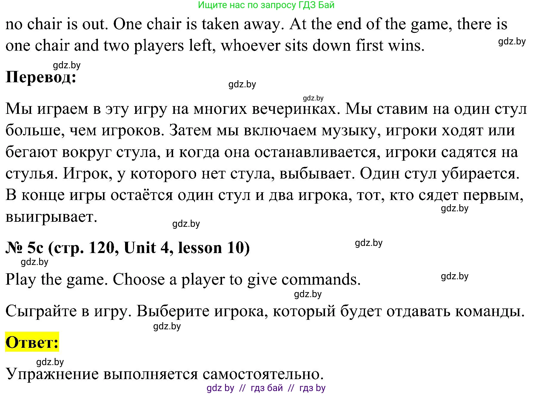 Английский язык (english), 4 класс Учебник (Student's book), авторы: Лапицкая Людмила Михайловна (Lapitskaya Ludmila), Седунова Наталья Михайловна (Sedunova Natalia), издательство Адукацыя i выхаванне, Минск, 2024, бирюзового цвета, Часть ( Part) 1, страница 120, номер 5, Решение 2 (продолжение 2)