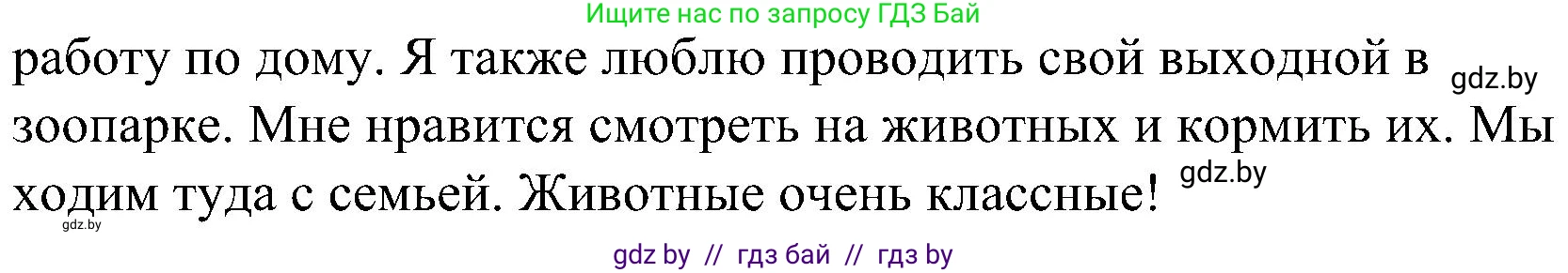 Английский язык (english), 4 класс Учебник (Student's book), авторы: Лапицкая Людмила Михайловна (Lapitskaya Ludmila), Седунова Наталья Михайловна (Sedunova Natalia), издательство Адукацыя i выхаванне, Минск, 2024, бирюзового цвета, Часть ( Part) 1, страница 100, номер 5, Решение 2 (продолжение 2)