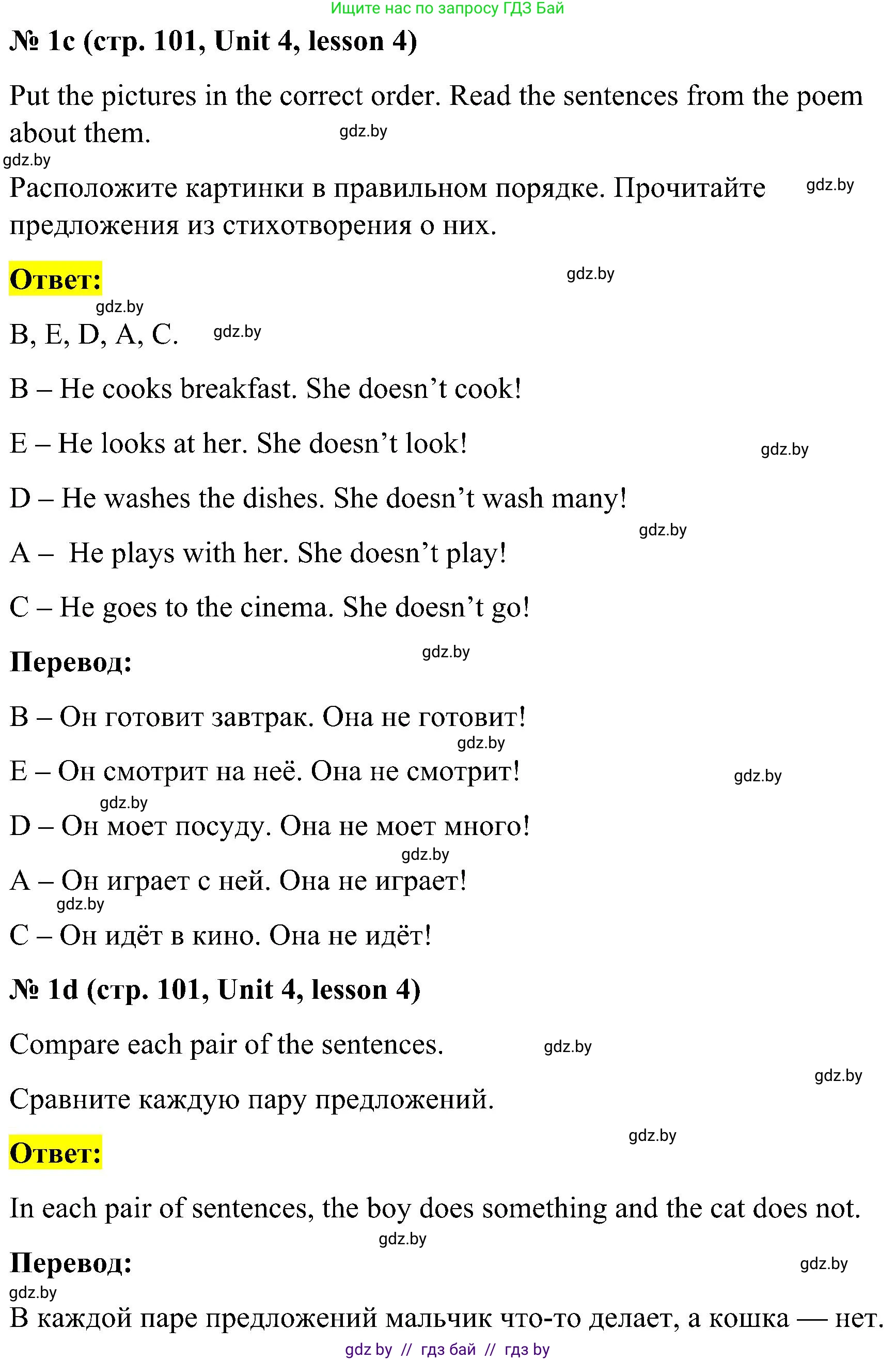 Английский язык (english), 4 класс Учебник (Student's book), авторы: Лапицкая Людмила Михайловна (Lapitskaya Ludmila), Седунова Наталья Михайловна (Sedunova Natalia), издательство Адукацыя i выхаванне, Минск, 2024, бирюзового цвета, Часть ( Part) 1, страница 100, номер 1, Решение 2 (продолжение 2)