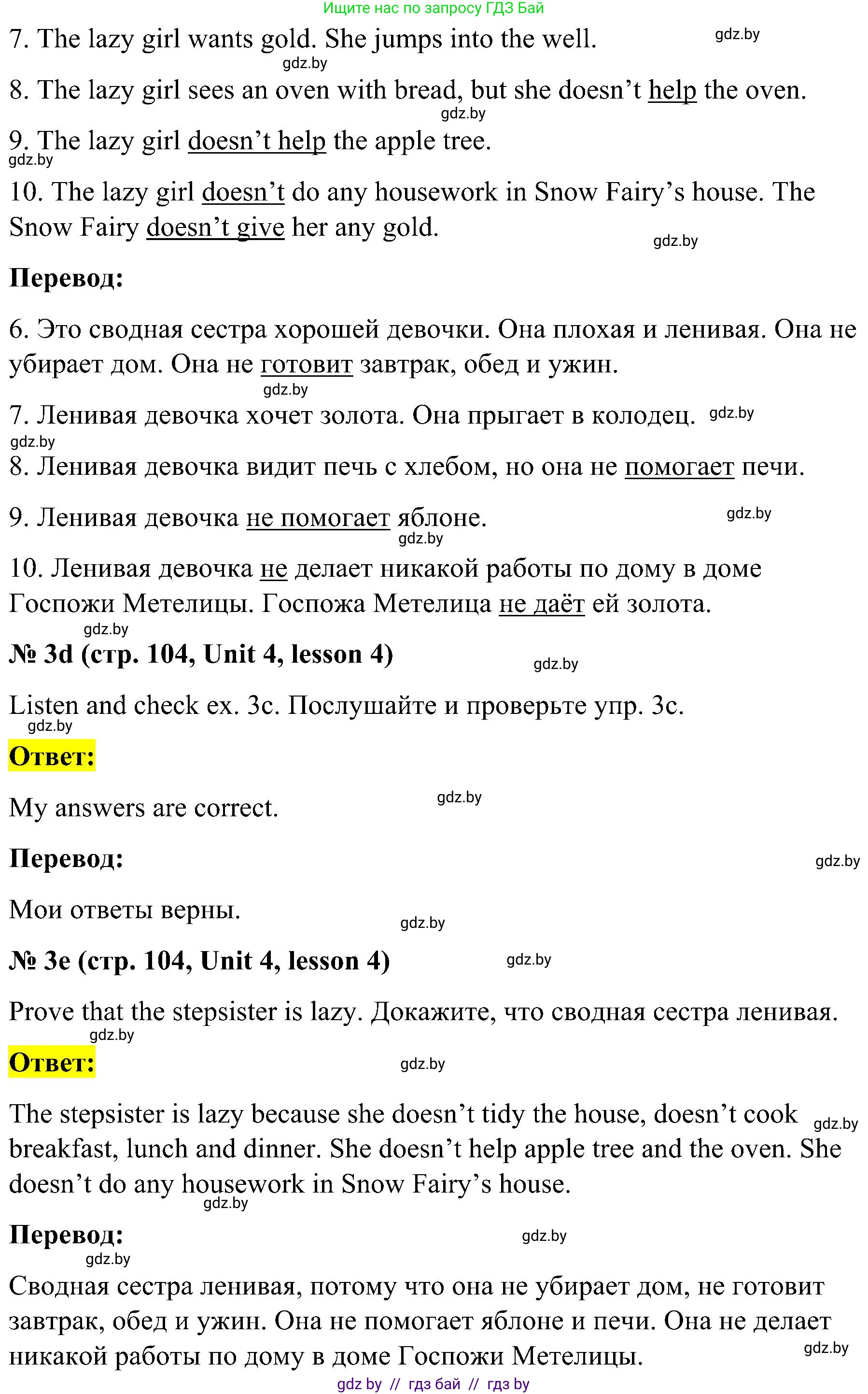 Английский язык (english), 4 класс Учебник (Student's book), авторы: Лапицкая Людмила Михайловна (Lapitskaya Ludmila), Седунова Наталья Михайловна (Sedunova Natalia), издательство Адукацыя i выхаванне, Минск, 2024, бирюзового цвета, Часть ( Part) 1, страница 102, номер 3, Решение 2 (продолжение 2)