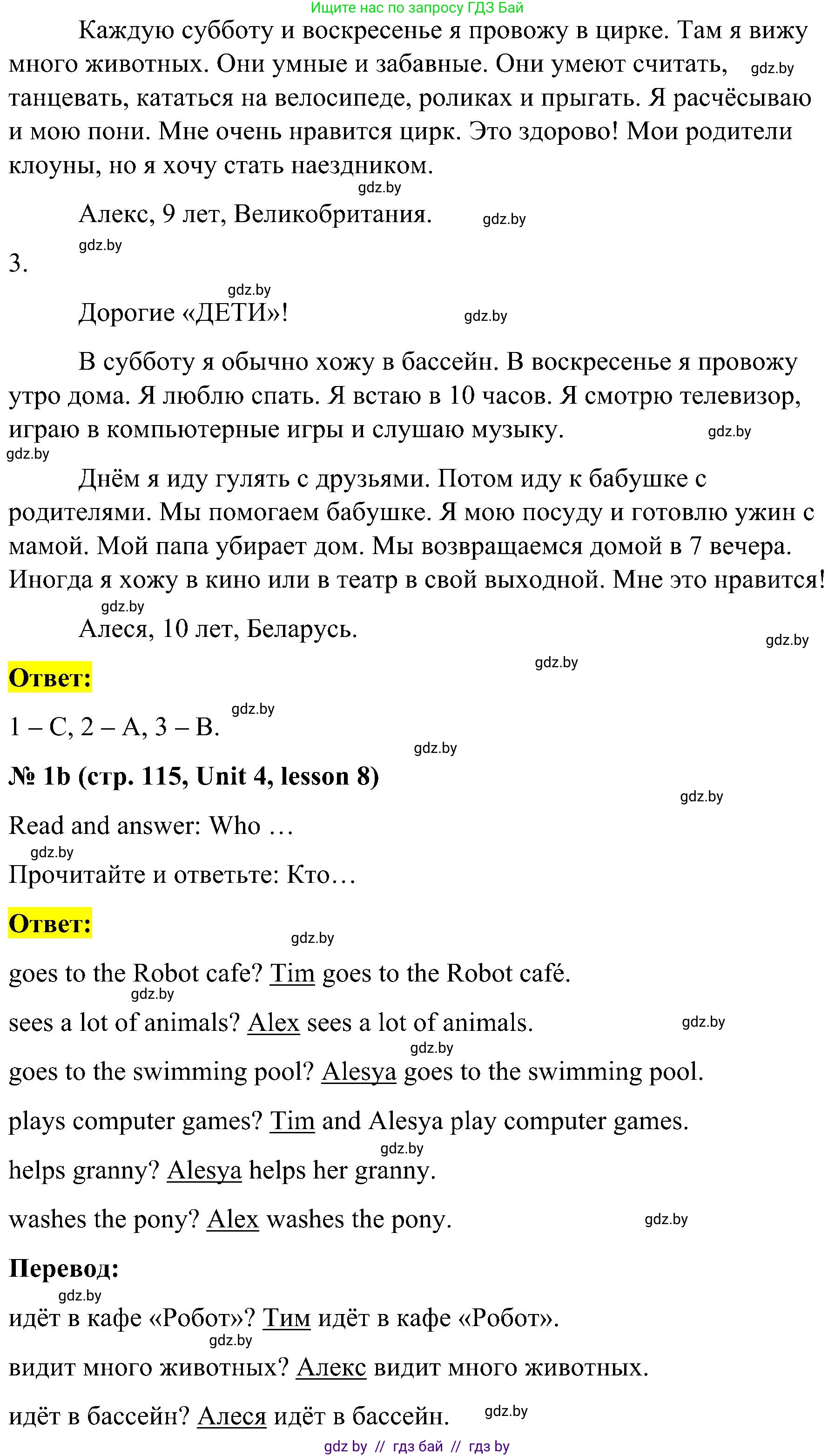 Английский язык (english), 4 класс Учебник (Student's book), авторы: Лапицкая Людмила Михайловна (Lapitskaya Ludmila), Седунова Наталья Михайловна (Sedunova Natalia), издательство Адукацыя i выхаванне, Минск, 2024, бирюзового цвета, Часть ( Part) 1, страница 113, номер 1, Решение 2 (продолжение 2)