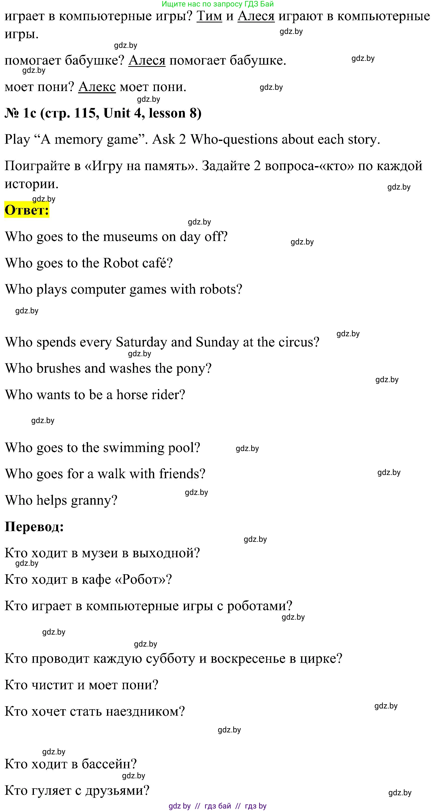 Английский язык (english), 4 класс Учебник (Student's book), авторы: Лапицкая Людмила Михайловна (Lapitskaya Ludmila), Седунова Наталья Михайловна (Sedunova Natalia), издательство Адукацыя i выхаванне, Минск, 2024, бирюзового цвета, Часть ( Part) 1, страница 113, номер 1, Решение 2 (продолжение 3)