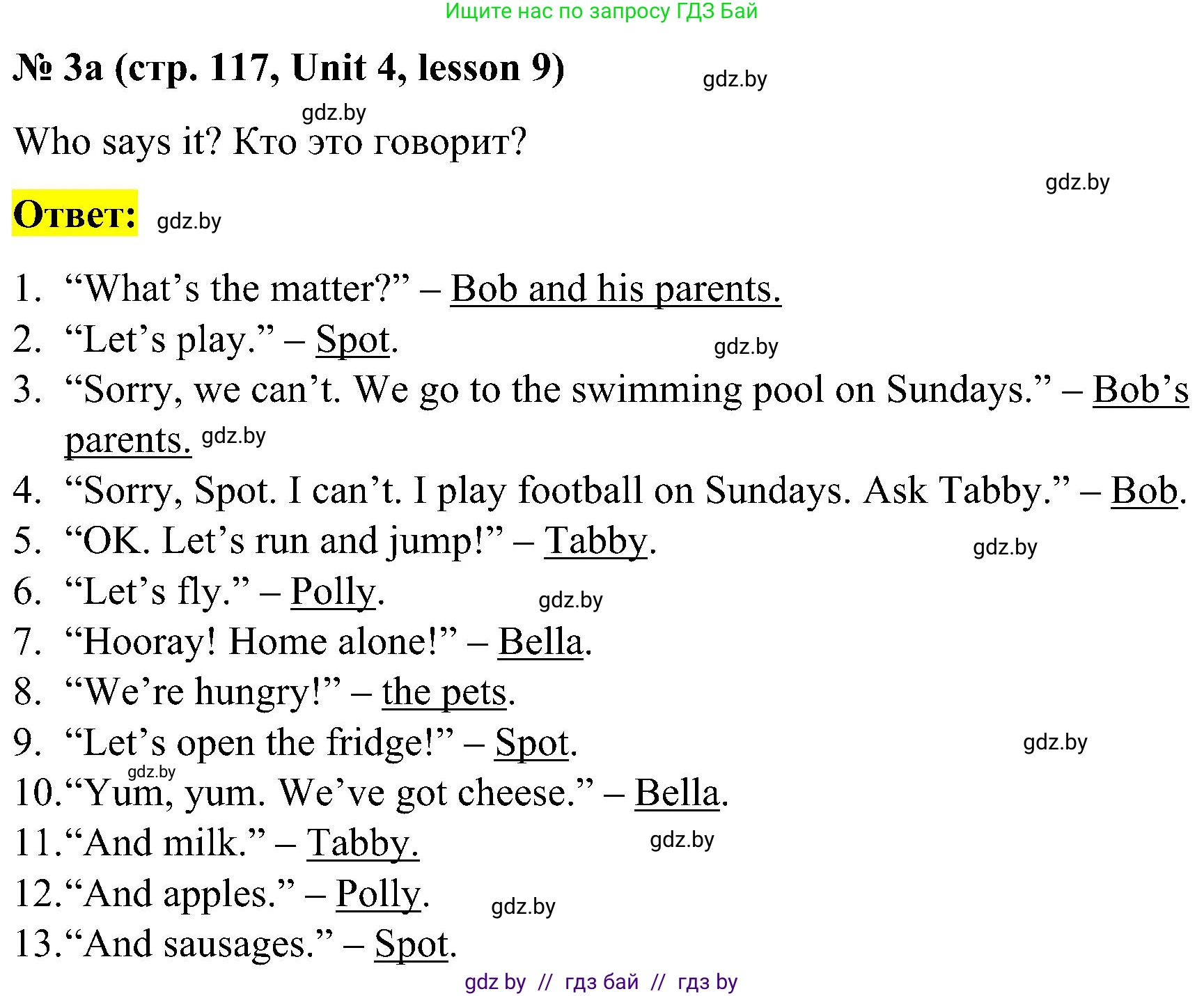 Английский язык (english), 4 класс Учебник (Student's book), авторы: Лапицкая Людмила Михайловна (Lapitskaya Ludmila), Седунова Наталья Михайловна (Sedunova Natalia), издательство Адукацыя i выхаванне, Минск, 2024, бирюзового цвета, Часть ( Part) 1, страница 117, номер 3, Решение 2