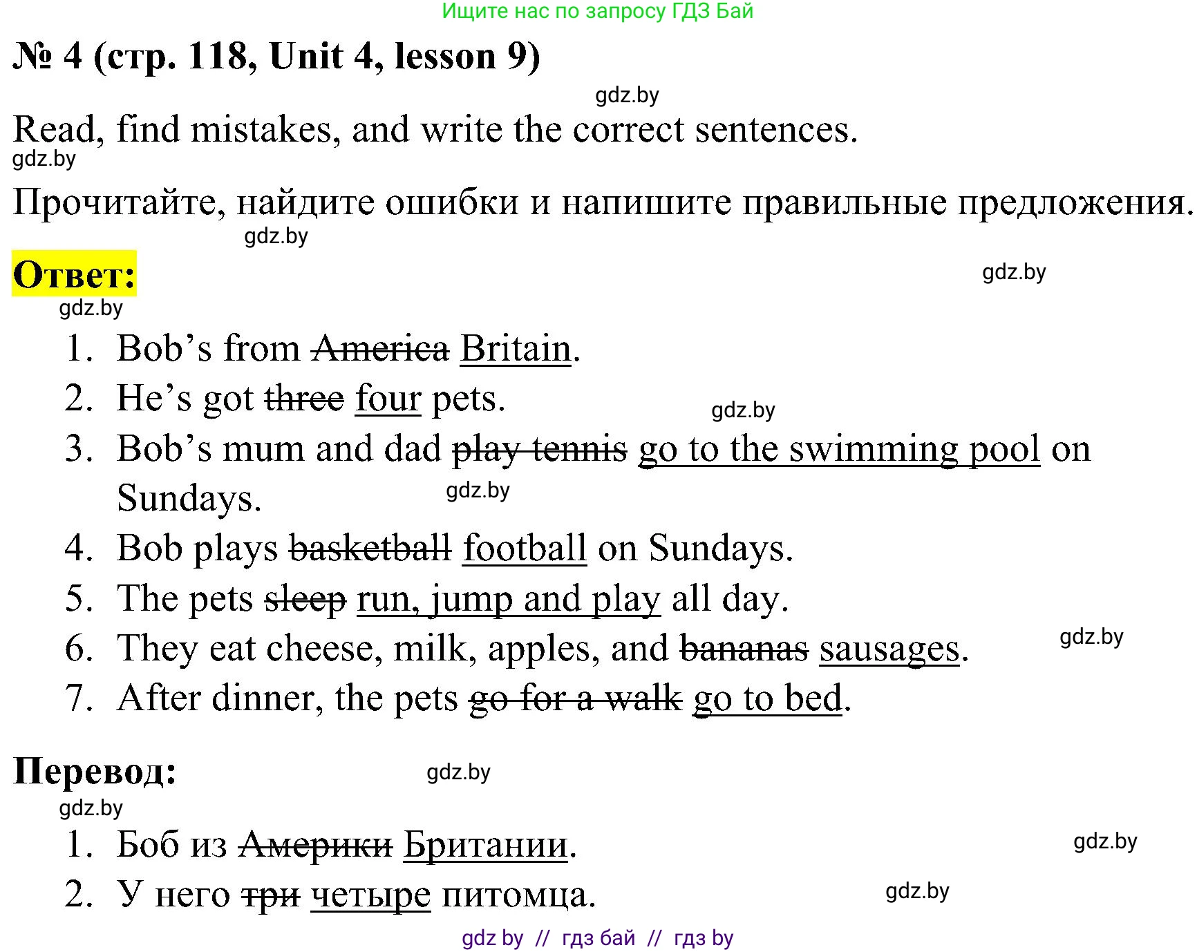 Английский язык (english), 4 класс Учебник (Student's book), авторы: Лапицкая Людмила Михайловна (Lapitskaya Ludmila), Седунова Наталья Михайловна (Sedunova Natalia), издательство Адукацыя i выхаванне, Минск, 2024, бирюзового цвета, Часть ( Part) 1, страница 118, номер 4, Решение 2