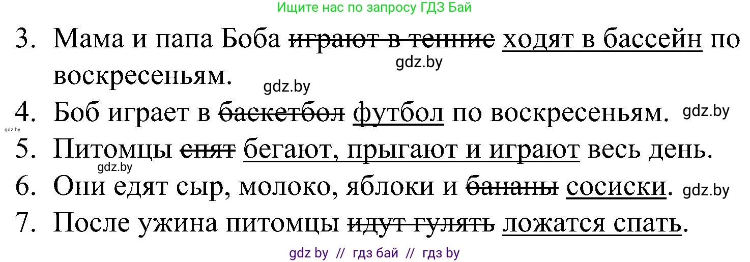 Английский язык (english), 4 класс Учебник (Student's book), авторы: Лапицкая Людмила Михайловна (Lapitskaya Ludmila), Седунова Наталья Михайловна (Sedunova Natalia), издательство Адукацыя i выхаванне, Минск, 2024, бирюзового цвета, Часть ( Part) 1, страница 118, номер 4, Решение 2 (продолжение 2)