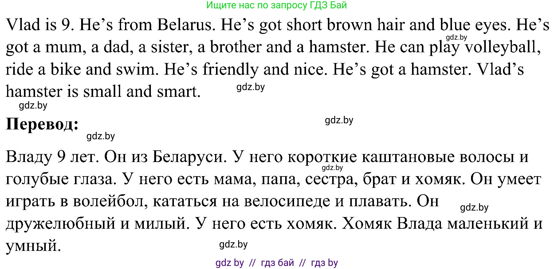 Английский язык (english), 4 класс Учебник (Student's book), авторы: Лапицкая Людмила Михайловна (Lapitskaya Ludmila), Седунова Наталья Михайловна (Sedunova Natalia), издательство Адукацыя i выхаванне, Минск, 2024, бирюзового цвета, Часть ( Part) 1, страница 123, номер 5, Решение 2 (продолжение 2)