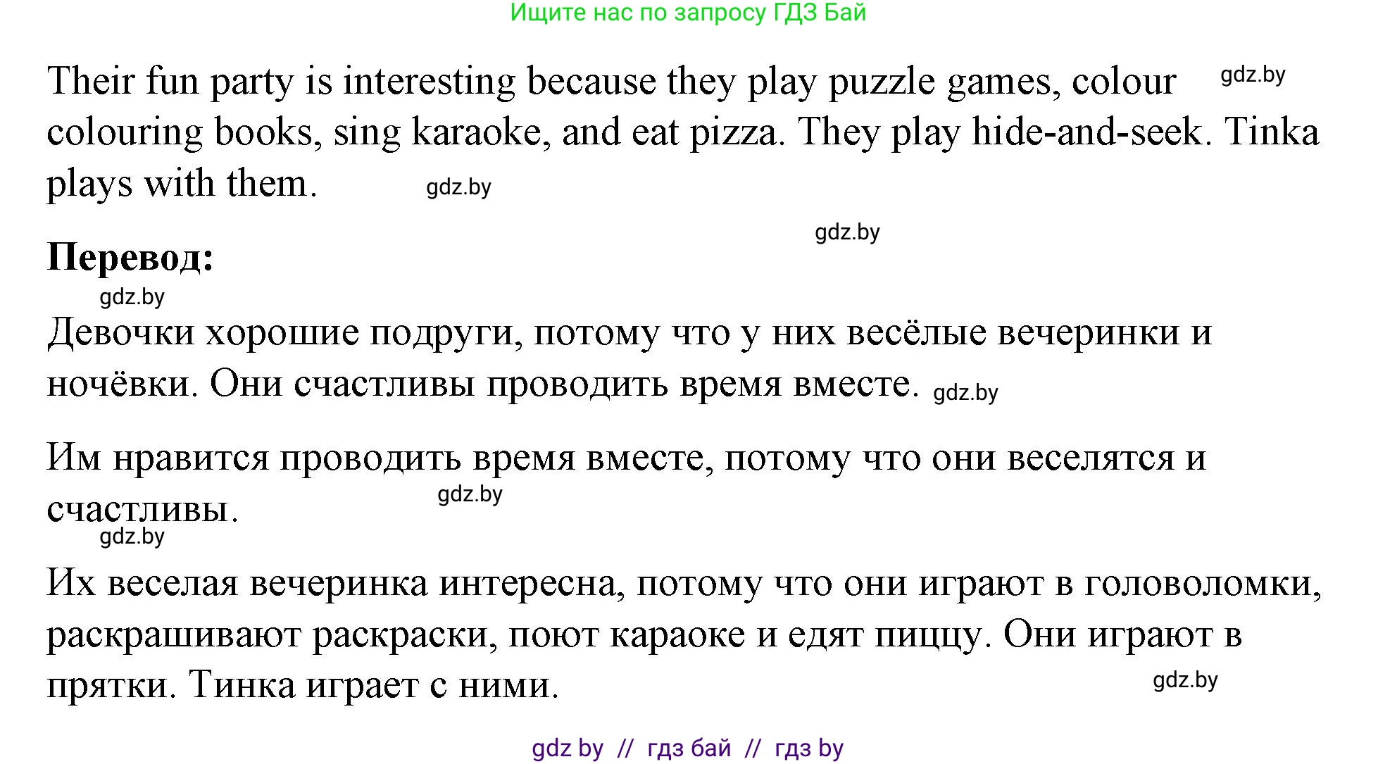 Английский язык (english), 4 класс Учебник (Student's book), авторы: Лапицкая Людмила Михайловна (Lapitskaya Ludmila), Седунова Наталья Михайловна (Sedunova Natalia), издательство Адукацыя i выхаванне, Минск, 2024, бирюзового цвета, Часть ( Part) 2, страница 20, номер 1, Решение 2 (продолжение 2)