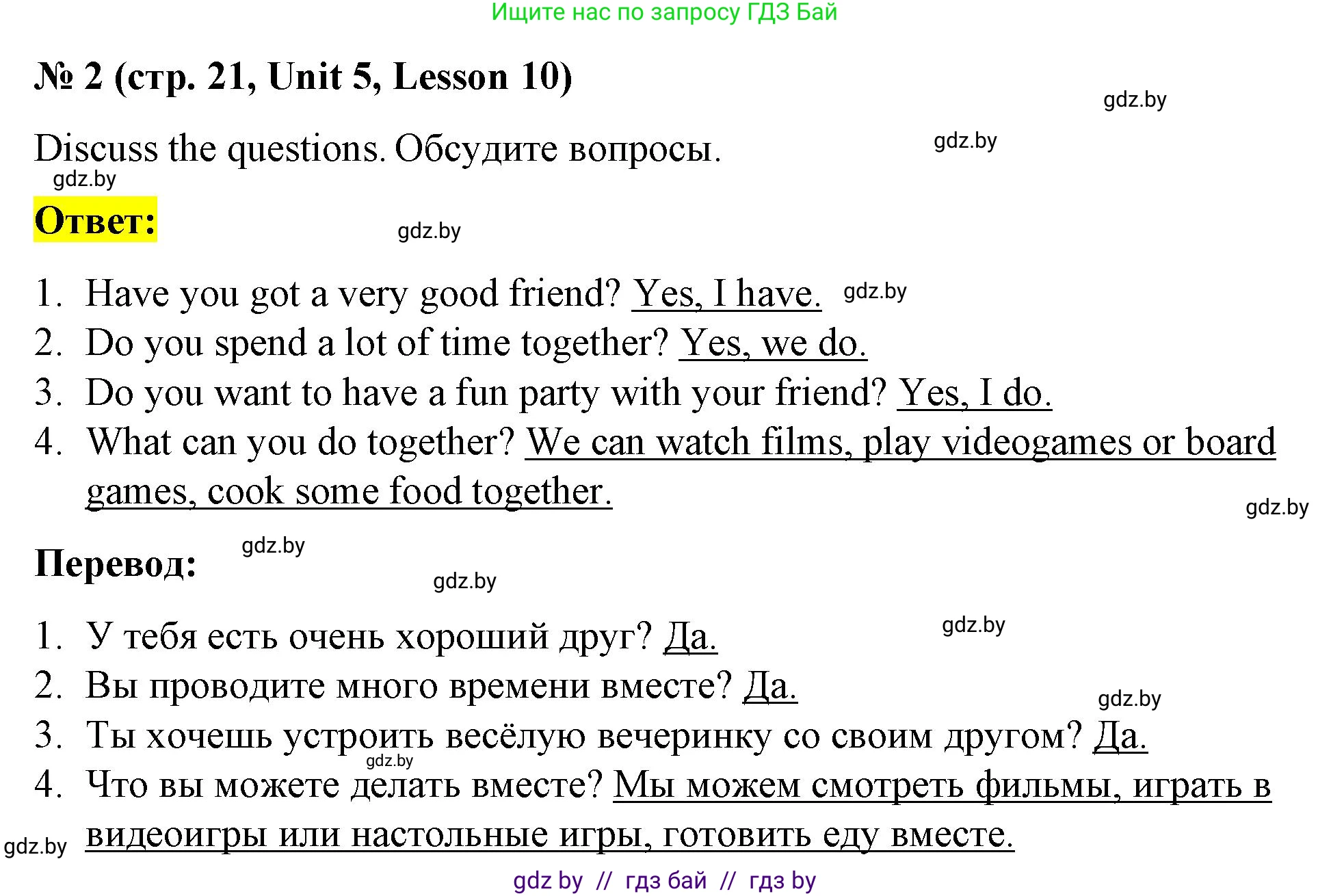 Английский язык (english), 4 класс Учебник (Student's book), авторы: Лапицкая Людмила Михайловна (Lapitskaya Ludmila), Седунова Наталья Михайловна (Sedunova Natalia), издательство Адукацыя i выхаванне, Минск, 2024, бирюзового цвета, Часть ( Part) 2, страница 21, номер 2, Решение 2