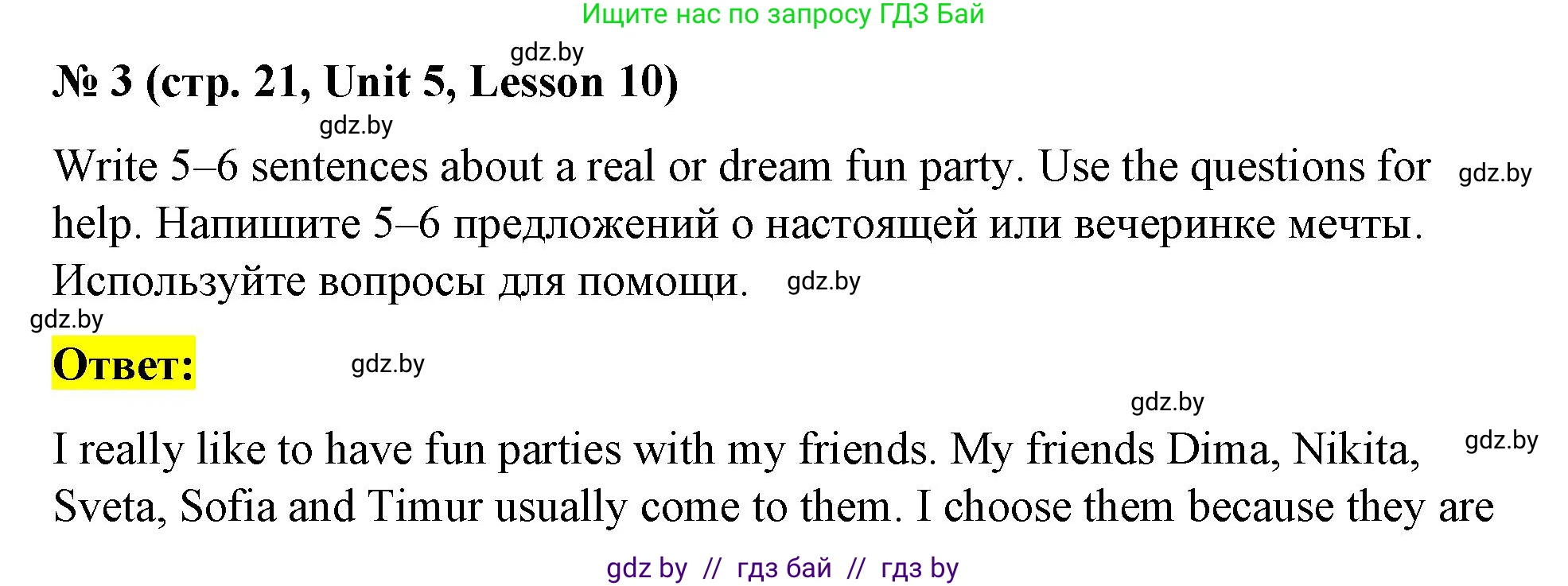 Английский язык (english), 4 класс Учебник (Student's book), авторы: Лапицкая Людмила Михайловна (Lapitskaya Ludmila), Седунова Наталья Михайловна (Sedunova Natalia), издательство Адукацыя i выхаванне, Минск, 2024, бирюзового цвета, Часть ( Part) 2, страница 21, номер 3, Решение 2