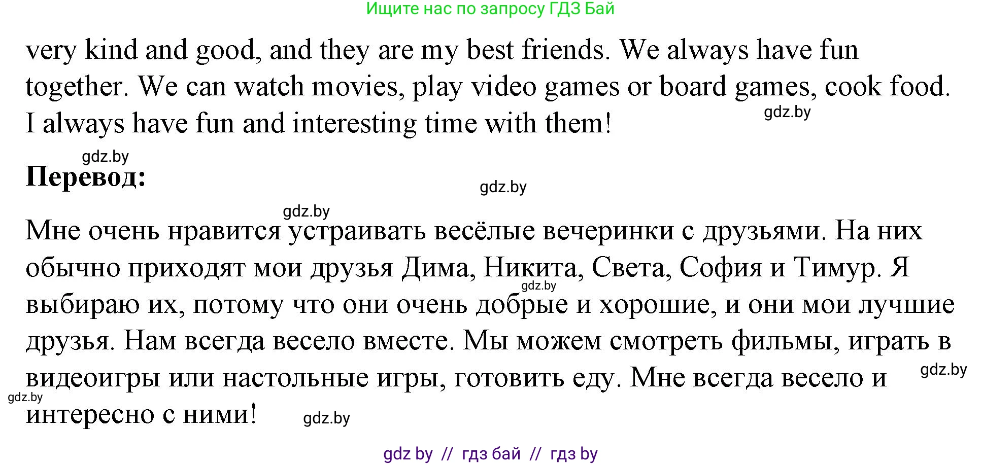 Английский язык (english), 4 класс Учебник (Student's book), авторы: Лапицкая Людмила Михайловна (Lapitskaya Ludmila), Седунова Наталья Михайловна (Sedunova Natalia), издательство Адукацыя i выхаванне, Минск, 2024, бирюзового цвета, Часть ( Part) 2, страница 21, номер 3, Решение 2 (продолжение 2)