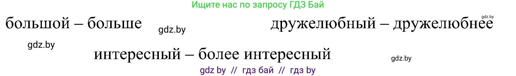 Английский язык (english), 4 класс Учебник (Student's book), авторы: Лапицкая Людмила Михайловна (Lapitskaya Ludmila), Седунова Наталья Михайловна (Sedunova Natalia), издательство Адукацыя i выхаванне, Минск, 2024, бирюзового цвета, Часть ( Part) 1, страница 128, номер 2, Решение 2 (продолжение 2)