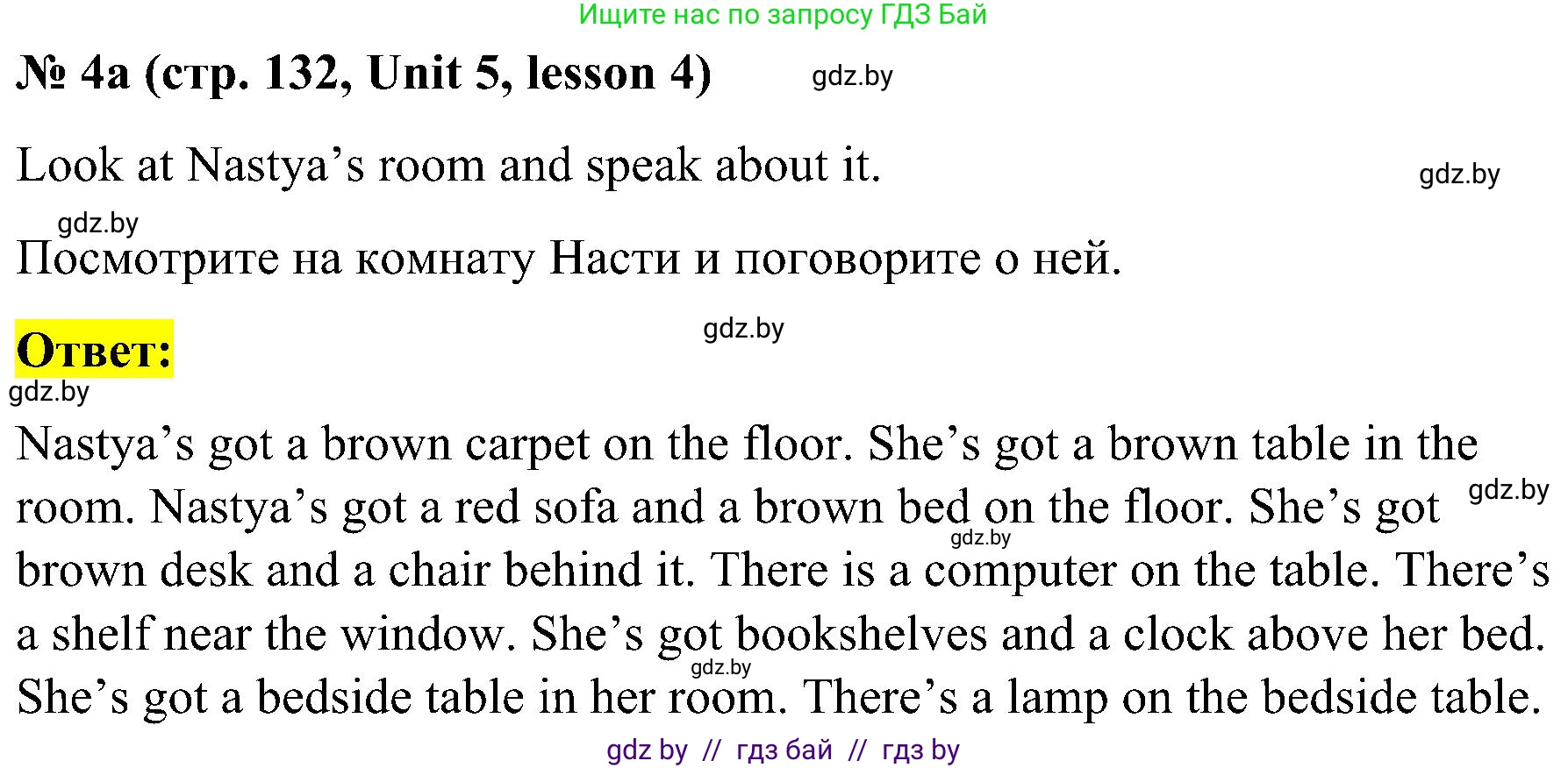 Английский язык (english), 4 класс Учебник (Student's book), авторы: Лапицкая Людмила Михайловна (Lapitskaya Ludmila), Седунова Наталья Михайловна (Sedunova Natalia), издательство Адукацыя i выхаванне, Минск, 2024, бирюзового цвета, Часть ( Part) 1, страница 132, номер 4, Решение 2