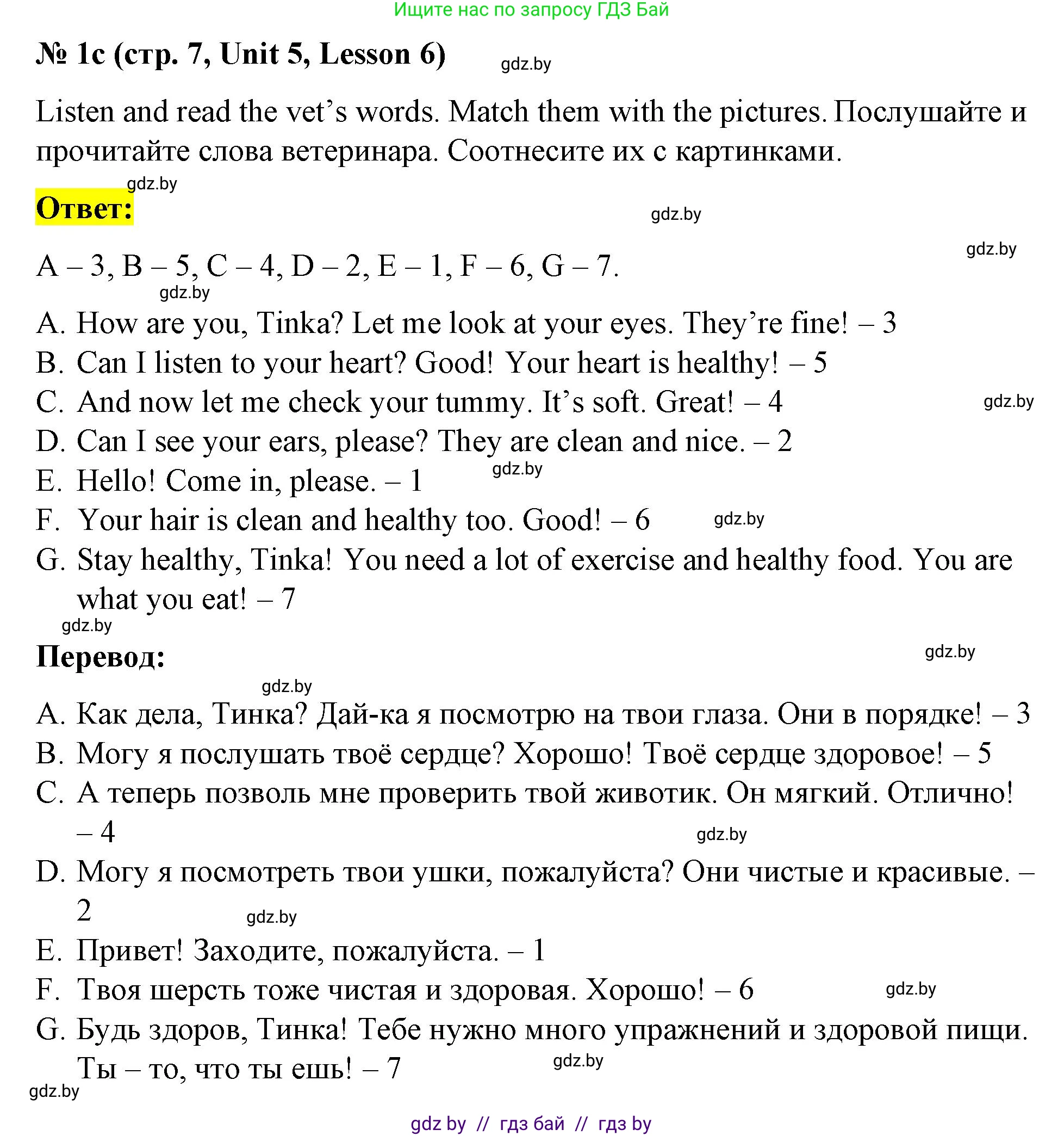 Английский язык (english), 4 класс Учебник (Student's book), авторы: Лапицкая Людмила Михайловна (Lapitskaya Ludmila), Седунова Наталья Михайловна (Sedunova Natalia), издательство Адукацыя i выхаванне, Минск, 2024, бирюзового цвета, Часть ( Part) 2, страница 5, номер 1, Решение 2 (продолжение 2)