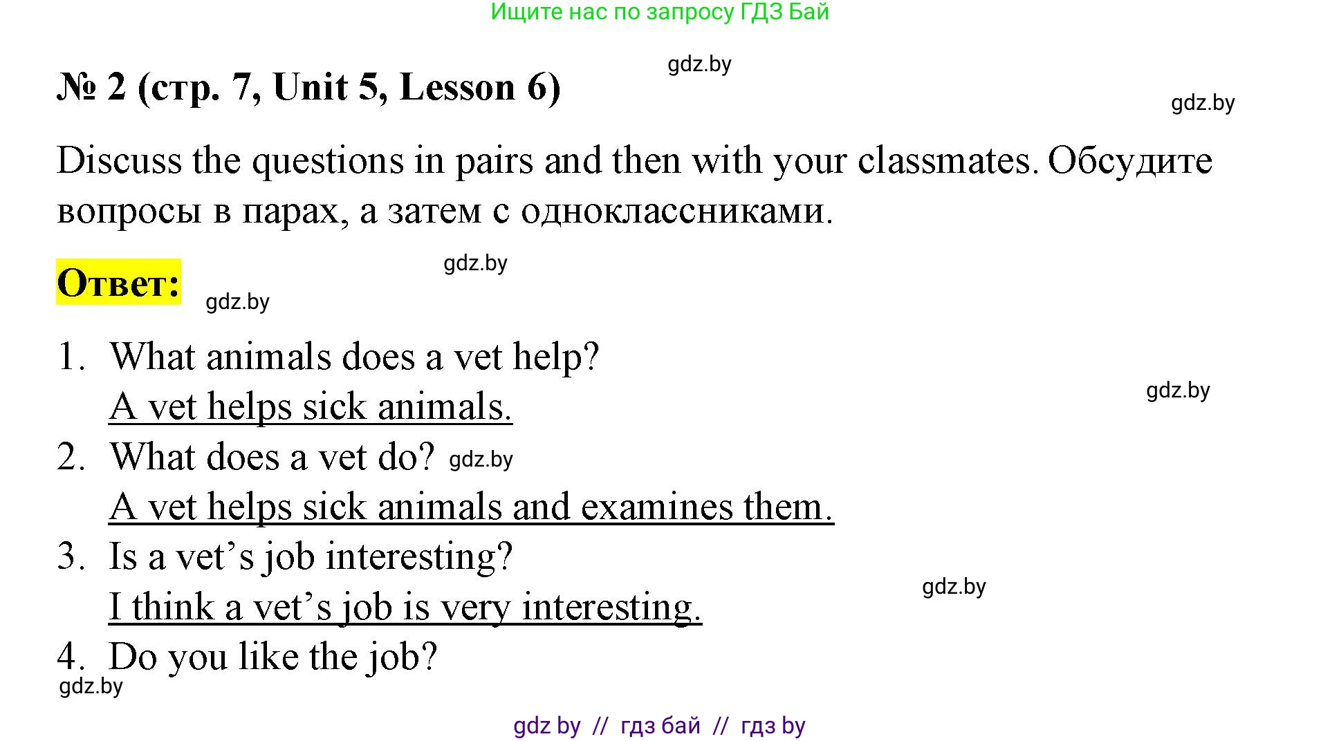 Английский язык (english), 4 класс Учебник (Student's book), авторы: Лапицкая Людмила Михайловна (Lapitskaya Ludmila), Седунова Наталья Михайловна (Sedunova Natalia), издательство Адукацыя i выхаванне, Минск, 2024, бирюзового цвета, Часть ( Part) 2, страница 7, номер 2, Решение 2