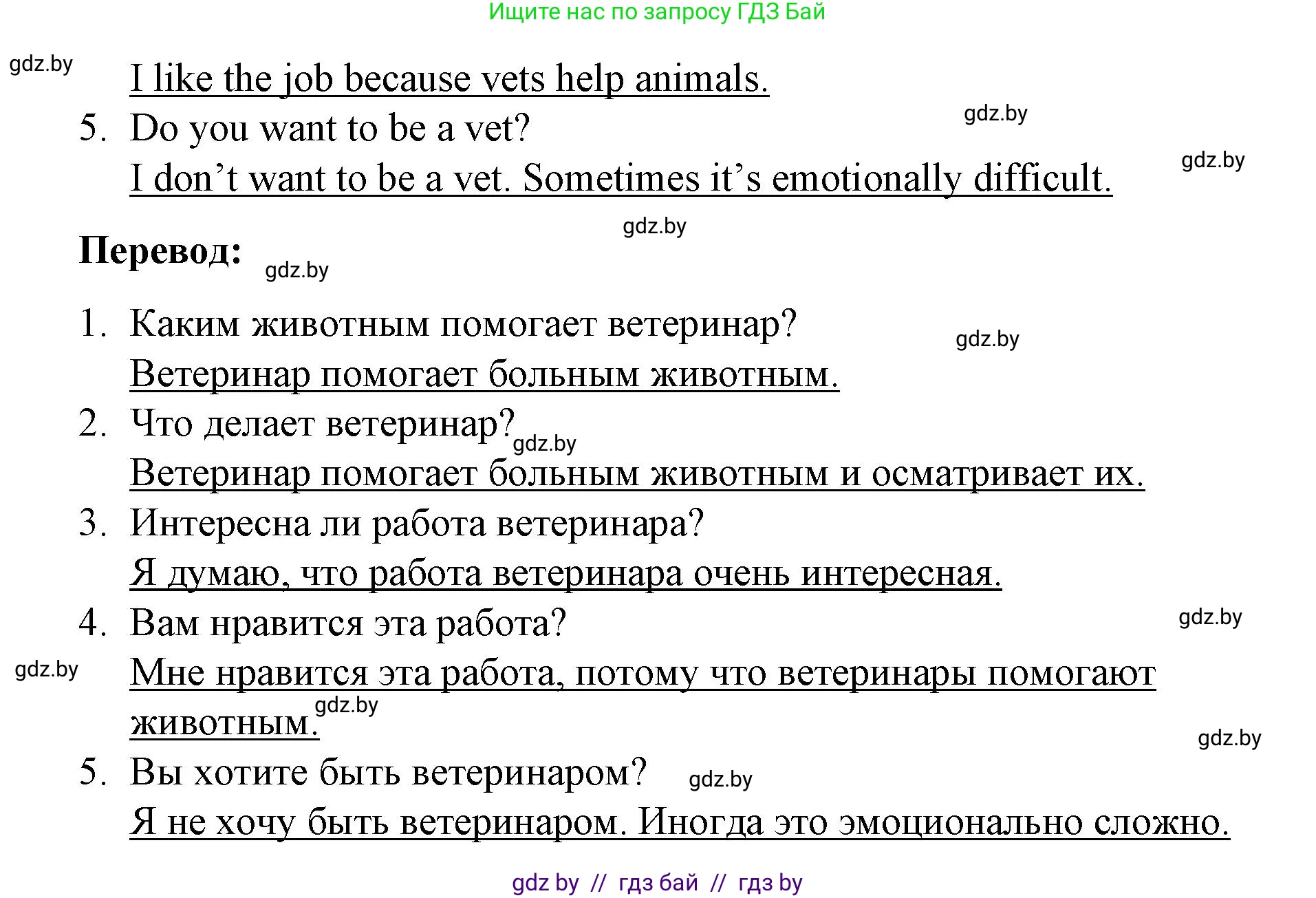 Английский язык (english), 4 класс Учебник (Student's book), авторы: Лапицкая Людмила Михайловна (Lapitskaya Ludmila), Седунова Наталья Михайловна (Sedunova Natalia), издательство Адукацыя i выхаванне, Минск, 2024, бирюзового цвета, Часть ( Part) 2, страница 7, номер 2, Решение 2 (продолжение 2)