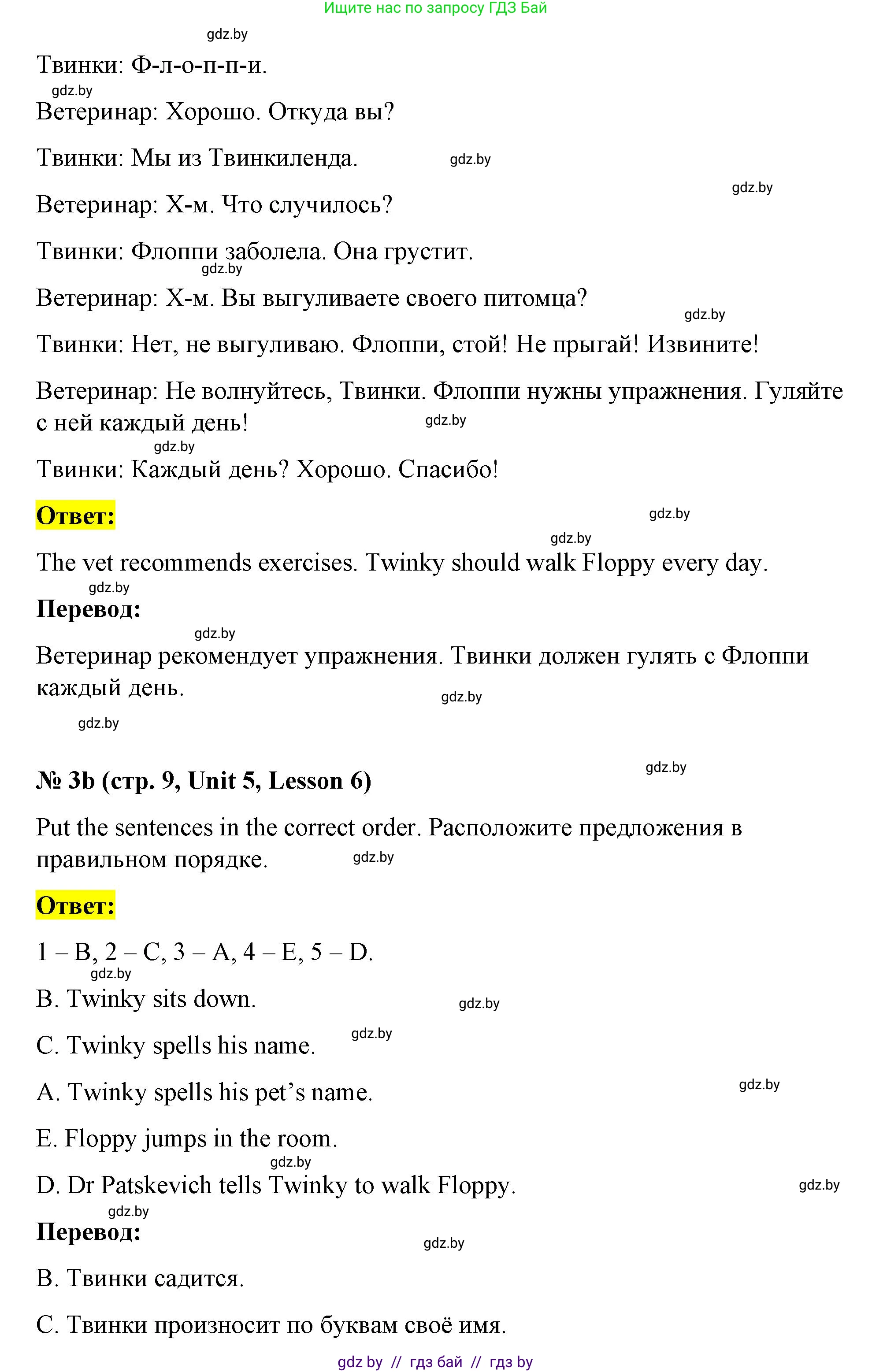 Английский язык (english), 4 класс Учебник (Student's book), авторы: Лапицкая Людмила Михайловна (Lapitskaya Ludmila), Седунова Наталья Михайловна (Sedunova Natalia), издательство Адукацыя i выхаванне, Минск, 2024, бирюзового цвета, Часть ( Part) 2, страница 8, номер 3, Решение 2 (продолжение 2)