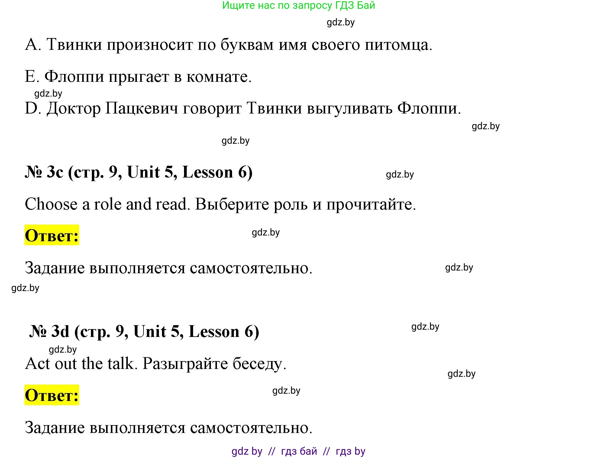 Английский язык (english), 4 класс Учебник (Student's book), авторы: Лапицкая Людмила Михайловна (Lapitskaya Ludmila), Седунова Наталья Михайловна (Sedunova Natalia), издательство Адукацыя i выхаванне, Минск, 2024, бирюзового цвета, Часть ( Part) 2, страница 8, номер 3, Решение 2 (продолжение 3)