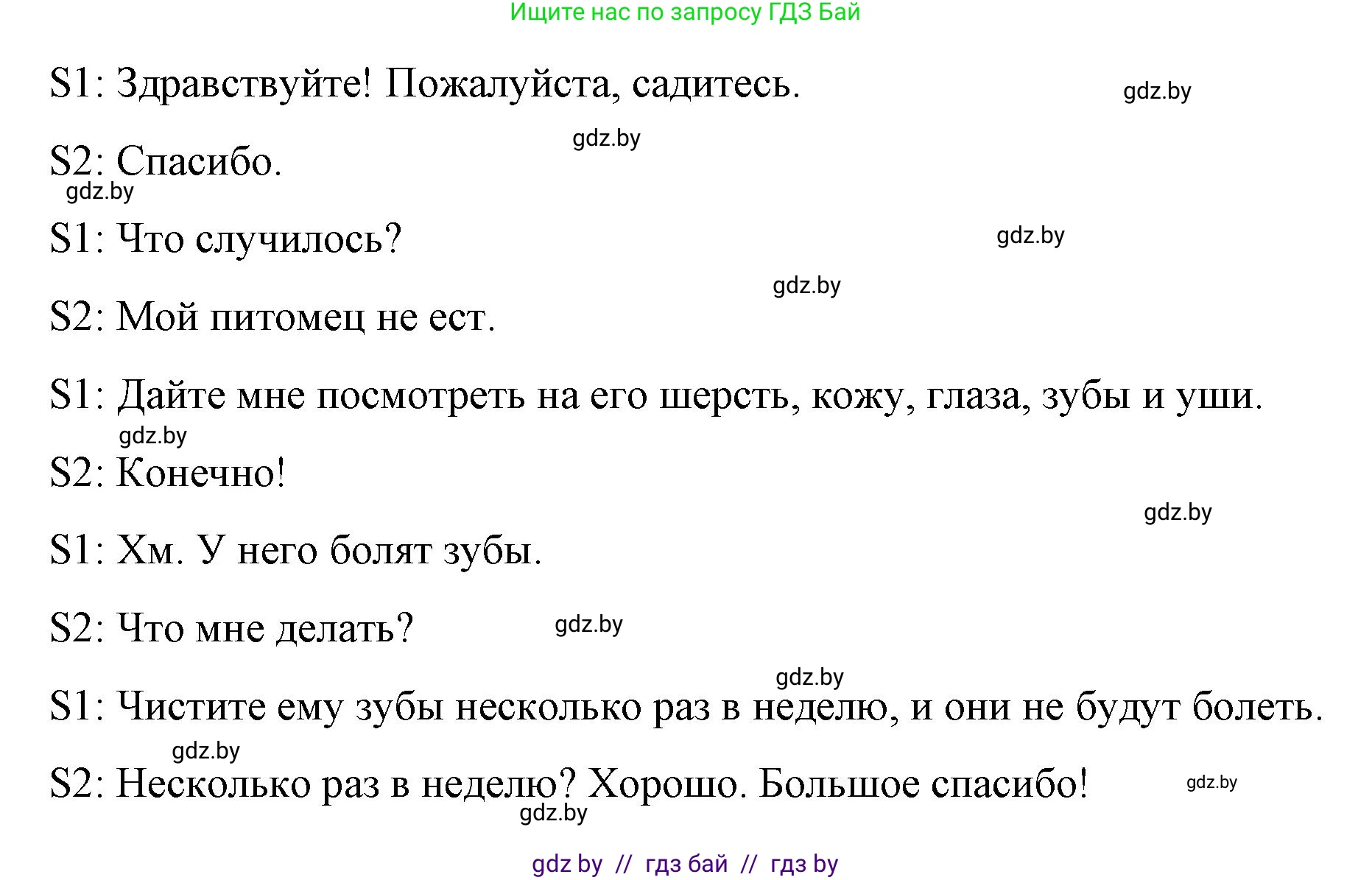 Английский язык (english), 4 класс Учебник (Student's book), авторы: Лапицкая Людмила Михайловна (Lapitskaya Ludmila), Седунова Наталья Михайловна (Sedunova Natalia), издательство Адукацыя i выхаванне, Минск, 2024, бирюзового цвета, Часть ( Part) 2, страница 9, номер 4, Решение 2 (продолжение 2)