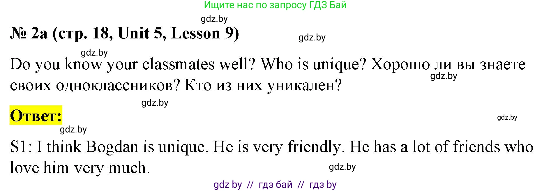 Английский язык (english), 4 класс Учебник (Student's book), авторы: Лапицкая Людмила Михайловна (Lapitskaya Ludmila), Седунова Наталья Михайловна (Sedunova Natalia), издательство Адукацыя i выхаванне, Минск, 2024, бирюзового цвета, Часть ( Part) 2, страница 18, номер 2, Решение 2