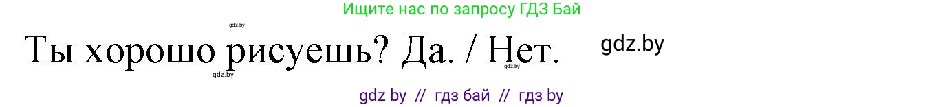 Английский язык (english), 4 класс Учебник (Student's book), авторы: Лапицкая Людмила Михайловна (Lapitskaya Ludmila), Седунова Наталья Михайловна (Sedunova Natalia), издательство Адукацыя i выхаванне, Минск, 2024, бирюзового цвета, Часть ( Part) 2, страница 18, номер 2, Решение 2 (продолжение 3)