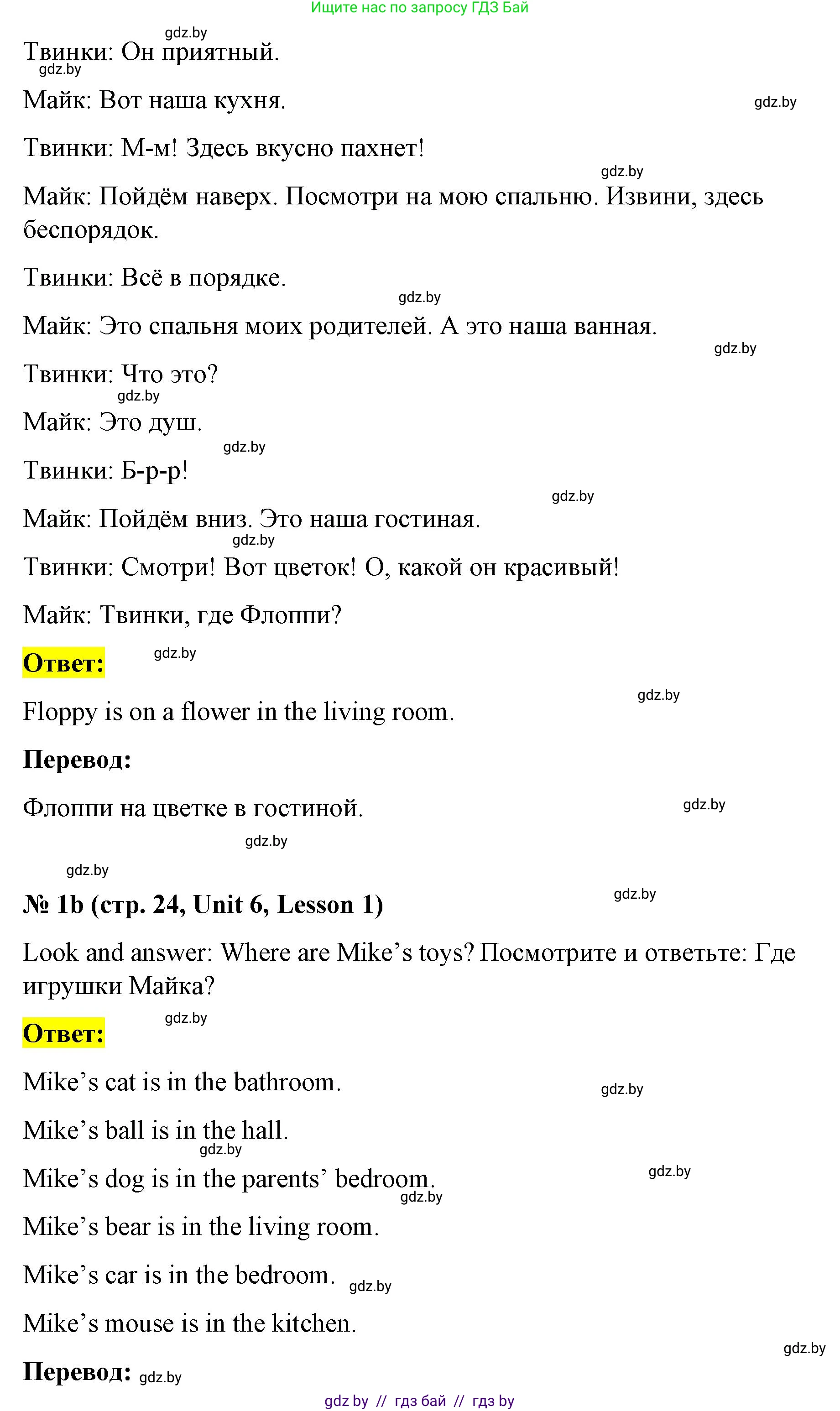 Английский язык (english), 4 класс Учебник (Student's book), авторы: Лапицкая Людмила Михайловна (Lapitskaya Ludmila), Седунова Наталья Михайловна (Sedunova Natalia), издательство Адукацыя i выхаванне, Минск, 2024, бирюзового цвета, Часть ( Part) 2, страница 22, номер 1, Решение 2 (продолжение 2)