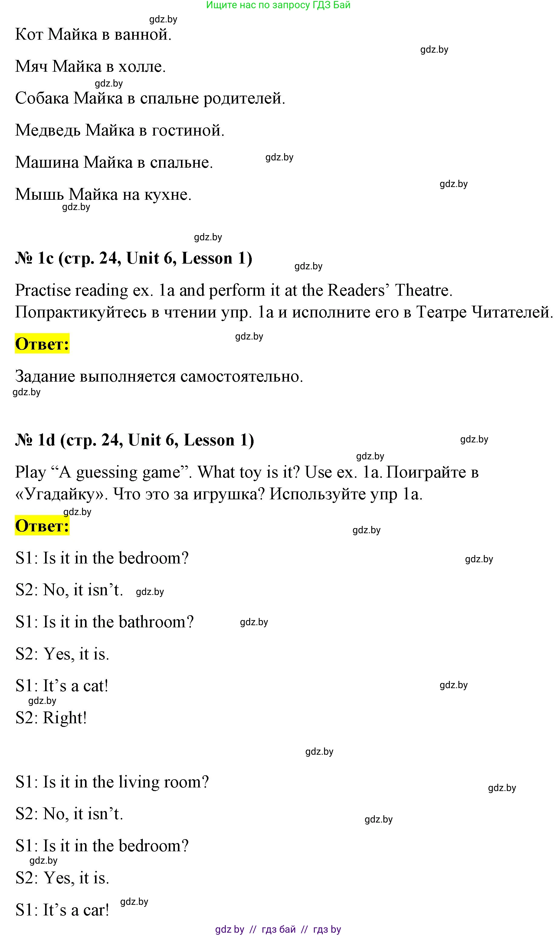 Английский язык (english), 4 класс Учебник (Student's book), авторы: Лапицкая Людмила Михайловна (Lapitskaya Ludmila), Седунова Наталья Михайловна (Sedunova Natalia), издательство Адукацыя i выхаванне, Минск, 2024, бирюзового цвета, Часть ( Part) 2, страница 22, номер 1, Решение 2 (продолжение 3)