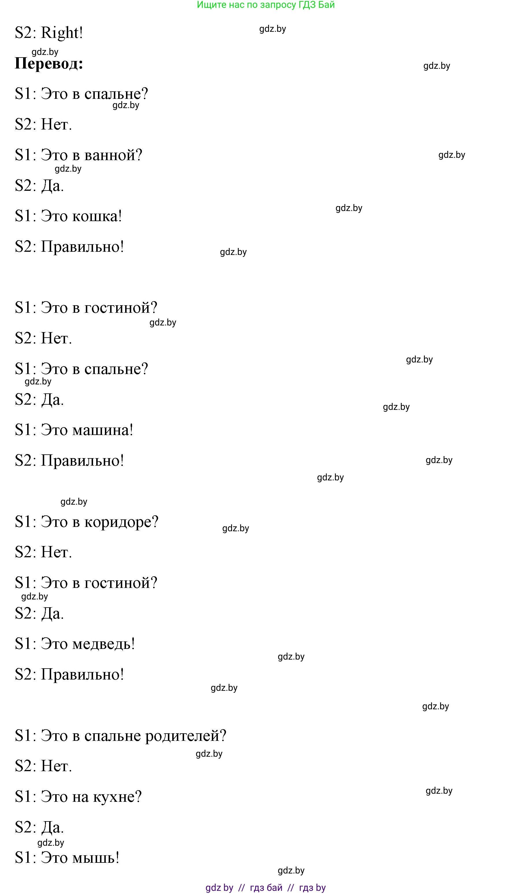 Английский язык (english), 4 класс Учебник (Student's book), авторы: Лапицкая Людмила Михайловна (Lapitskaya Ludmila), Седунова Наталья Михайловна (Sedunova Natalia), издательство Адукацыя i выхаванне, Минск, 2024, бирюзового цвета, Часть ( Part) 2, страница 22, номер 1, Решение 2 (продолжение 5)