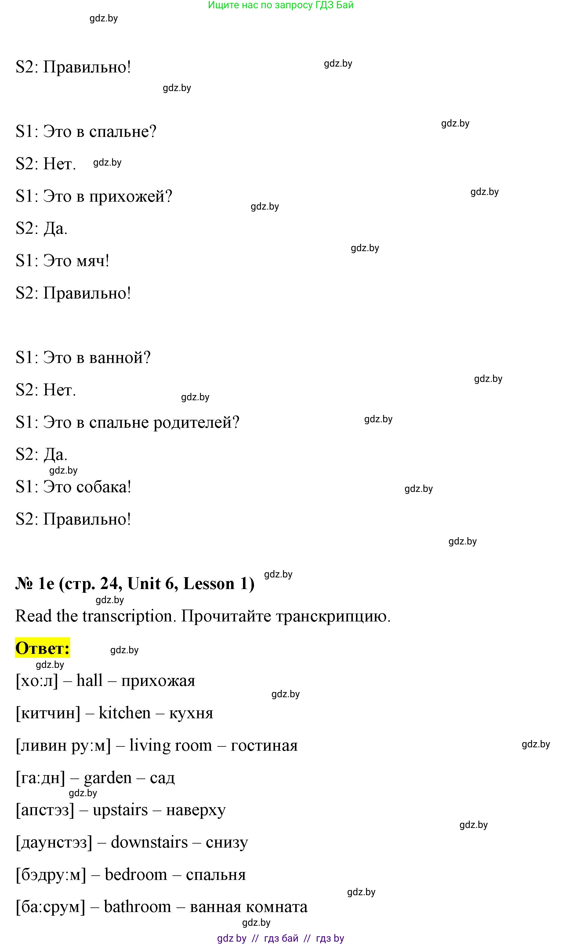 Английский язык (english), 4 класс Учебник (Student's book), авторы: Лапицкая Людмила Михайловна (Lapitskaya Ludmila), Седунова Наталья Михайловна (Sedunova Natalia), издательство Адукацыя i выхаванне, Минск, 2024, бирюзового цвета, Часть ( Part) 2, страница 22, номер 1, Решение 2 (продолжение 6)