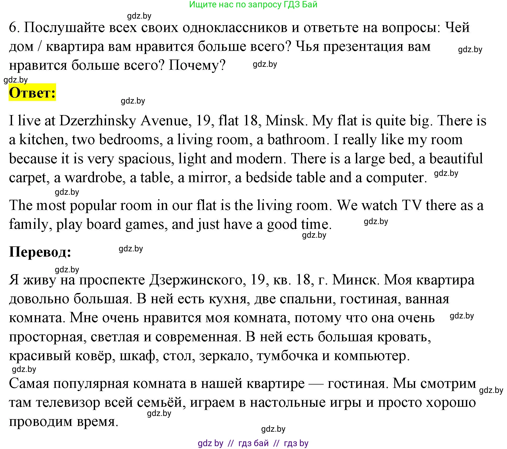 Английский язык (english), 4 класс Учебник (Student's book), авторы: Лапицкая Людмила Михайловна (Lapitskaya Ludmila), Седунова Наталья Михайловна (Sedunova Natalia), издательство Адукацыя i выхаванне, Минск, 2024, бирюзового цвета, Часть ( Part) 2, страница 48, номер 6, Решение 2