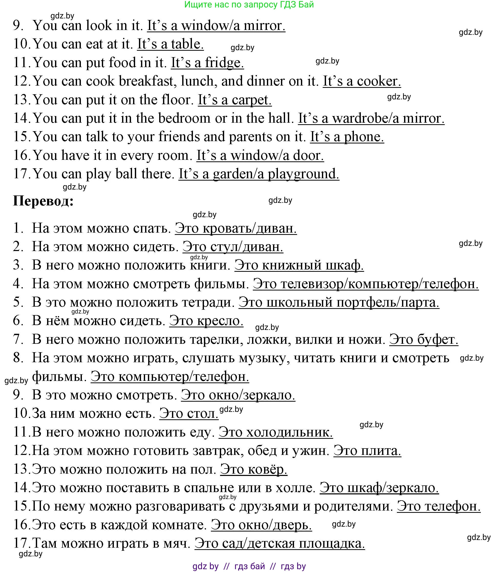 Английский язык (english), 4 класс Учебник (Student's book), авторы: Лапицкая Людмила Михайловна (Lapitskaya Ludmila), Седунова Наталья Михайловна (Sedunova Natalia), издательство Адукацыя i выхаванне, Минск, 2024, бирюзового цвета, Часть ( Part) 2, страница 26, номер 2, Решение 2 (продолжение 2)