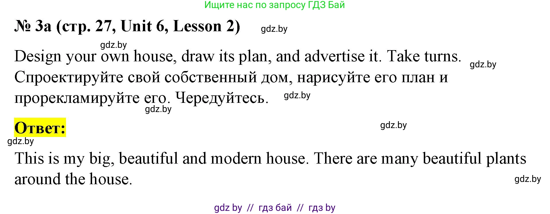 Английский язык (english), 4 класс Учебник (Student's book), авторы: Лапицкая Людмила Михайловна (Lapitskaya Ludmila), Седунова Наталья Михайловна (Sedunova Natalia), издательство Адукацыя i выхаванне, Минск, 2024, бирюзового цвета, Часть ( Part) 2, страница 27, номер 3, Решение 2