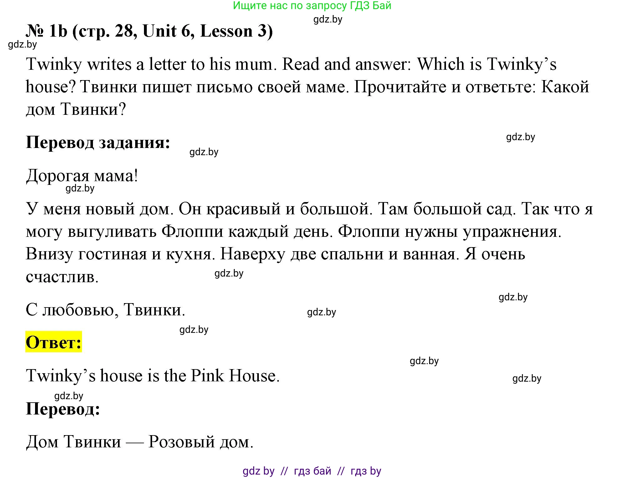 Английский язык (english), 4 класс Учебник (Student's book), авторы: Лапицкая Людмила Михайловна (Lapitskaya Ludmila), Седунова Наталья Михайловна (Sedunova Natalia), издательство Адукацыя i выхаванне, Минск, 2024, бирюзового цвета, Часть ( Part) 2, страница 28, номер 1, Решение 2 (продолжение 2)