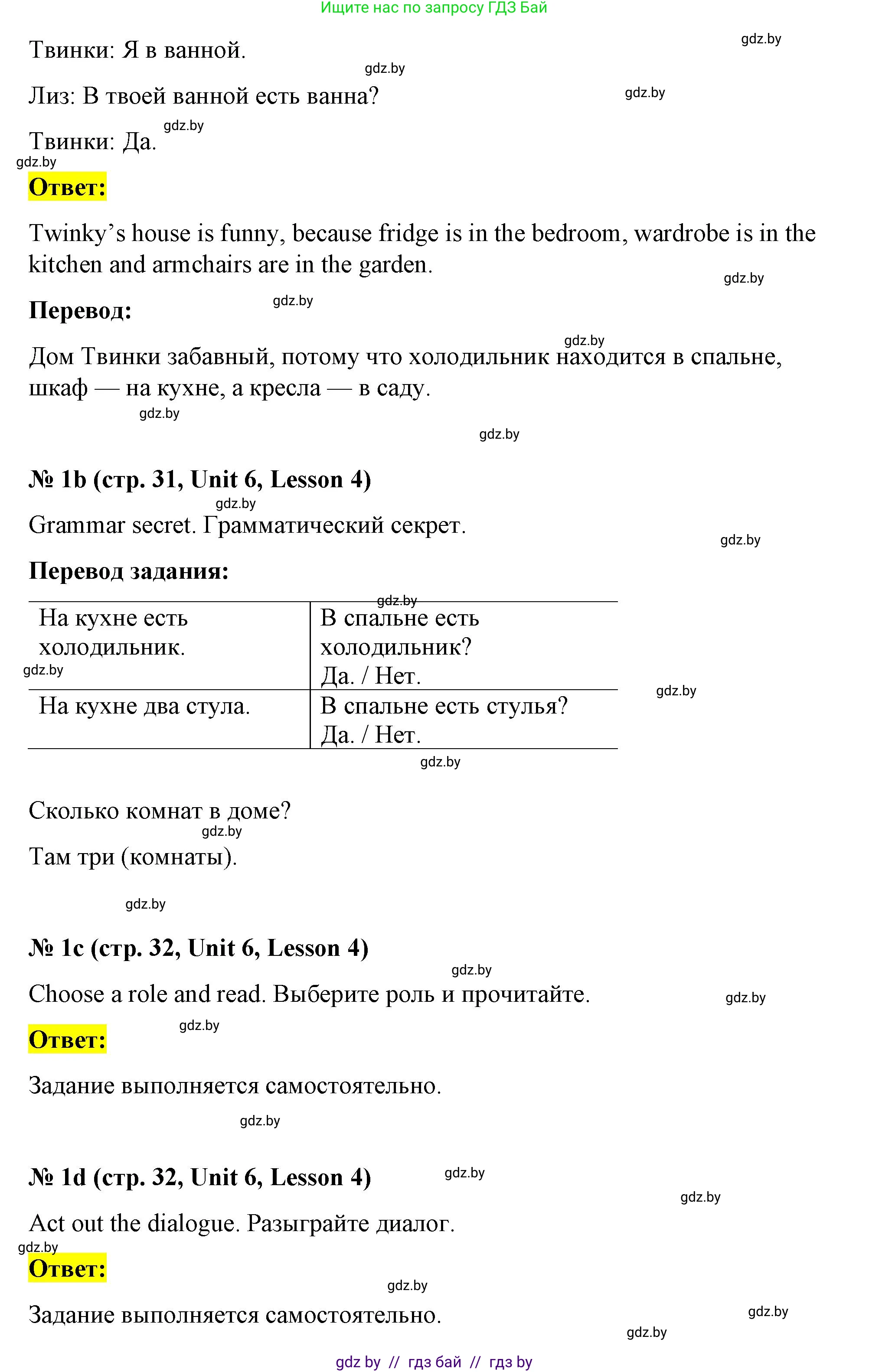 Английский язык (english), 4 класс Учебник (Student's book), авторы: Лапицкая Людмила Михайловна (Lapitskaya Ludmila), Седунова Наталья Михайловна (Sedunova Natalia), издательство Адукацыя i выхаванне, Минск, 2024, бирюзового цвета, Часть ( Part) 2, страница 30, номер 1, Решение 2 (продолжение 2)