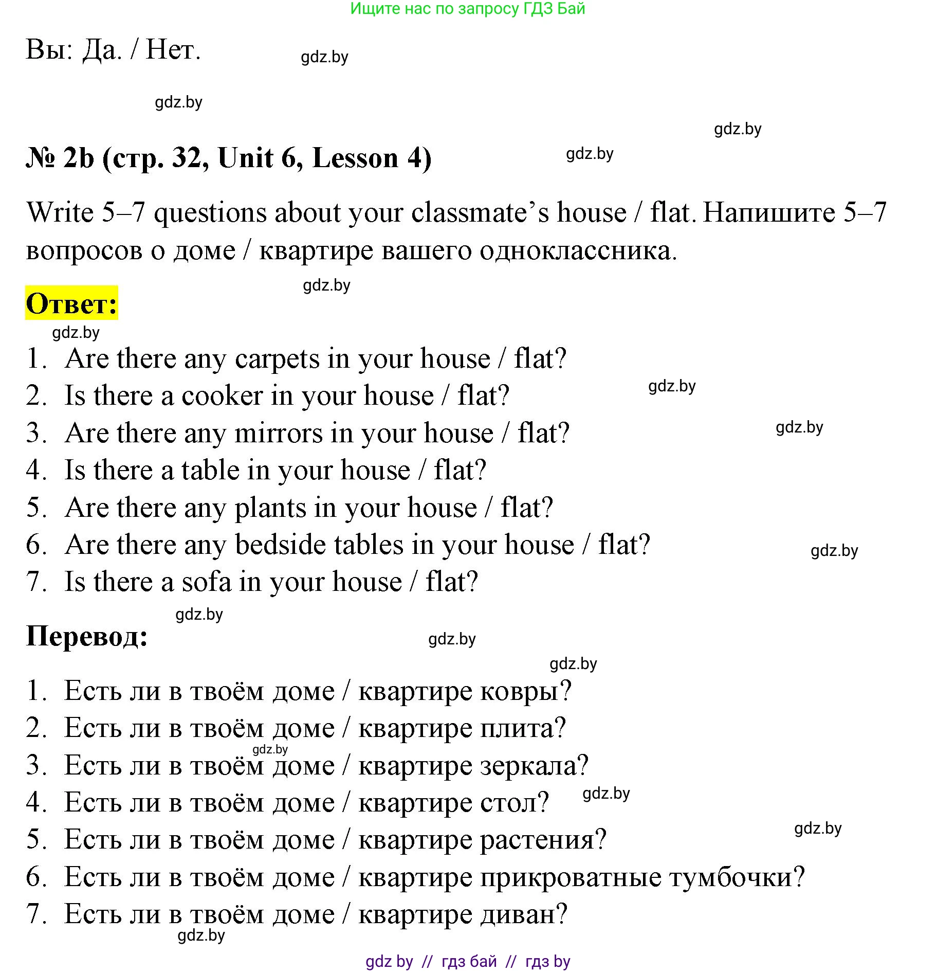 Английский язык (english), 4 класс Учебник (Student's book), авторы: Лапицкая Людмила Михайловна (Lapitskaya Ludmila), Седунова Наталья Михайловна (Sedunova Natalia), издательство Адукацыя i выхаванне, Минск, 2024, бирюзового цвета, Часть ( Part) 2, страница 32, номер 2, Решение 2 (продолжение 2)