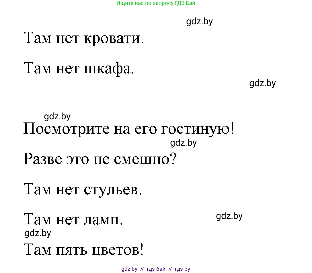 Английский язык (english), 4 класс Учебник (Student's book), авторы: Лапицкая Людмила Михайловна (Lapitskaya Ludmila), Седунова Наталья Михайловна (Sedunova Natalia), издательство Адукацыя i выхаванне, Минск, 2024, бирюзового цвета, Часть ( Part) 2, страница 32, номер 1, Решение 2 (продолжение 2)