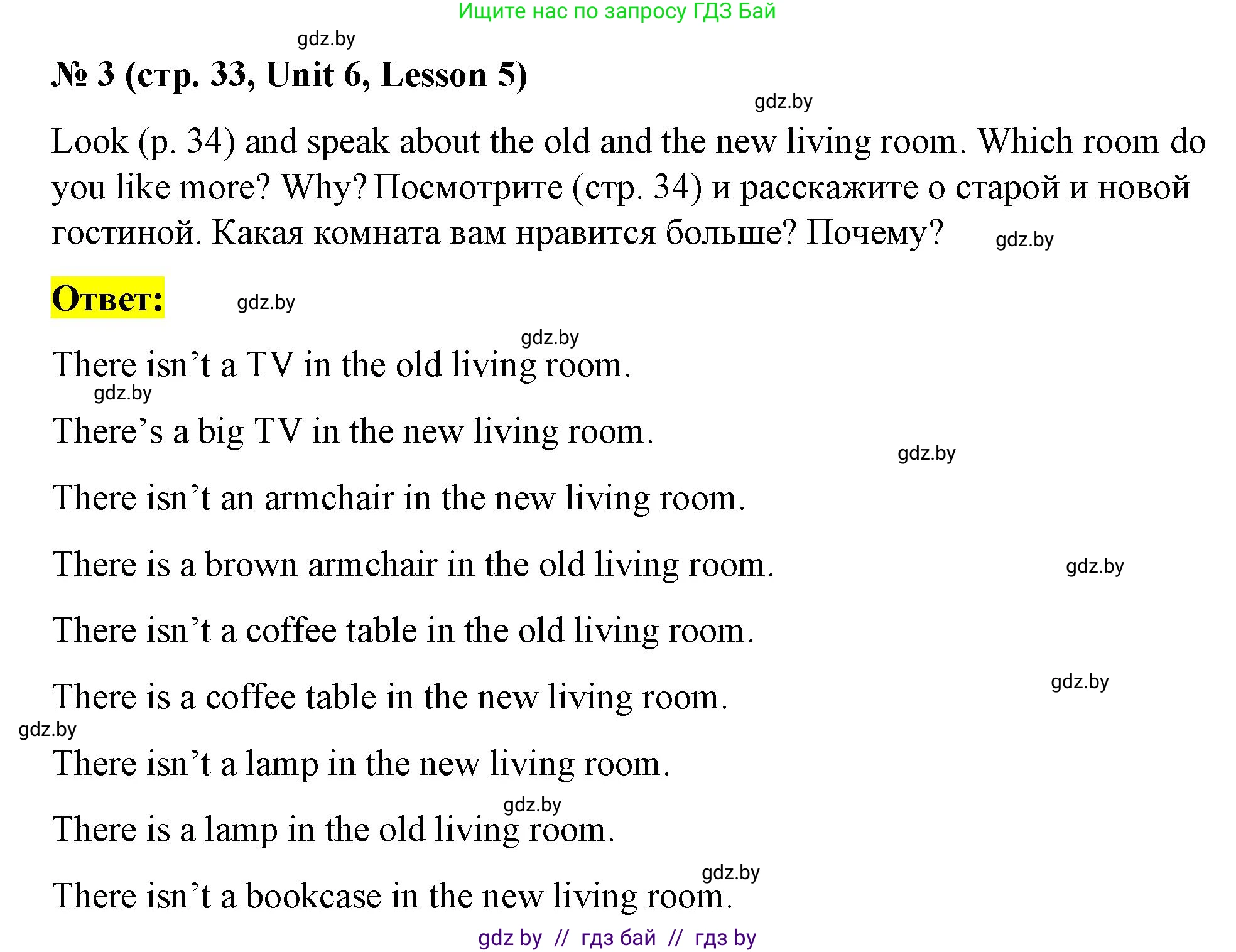 Английский язык (english), 4 класс Учебник (Student's book), авторы: Лапицкая Людмила Михайловна (Lapitskaya Ludmila), Седунова Наталья Михайловна (Sedunova Natalia), издательство Адукацыя i выхаванне, Минск, 2024, бирюзового цвета, Часть ( Part) 2, страница 33, номер 3, Решение 2