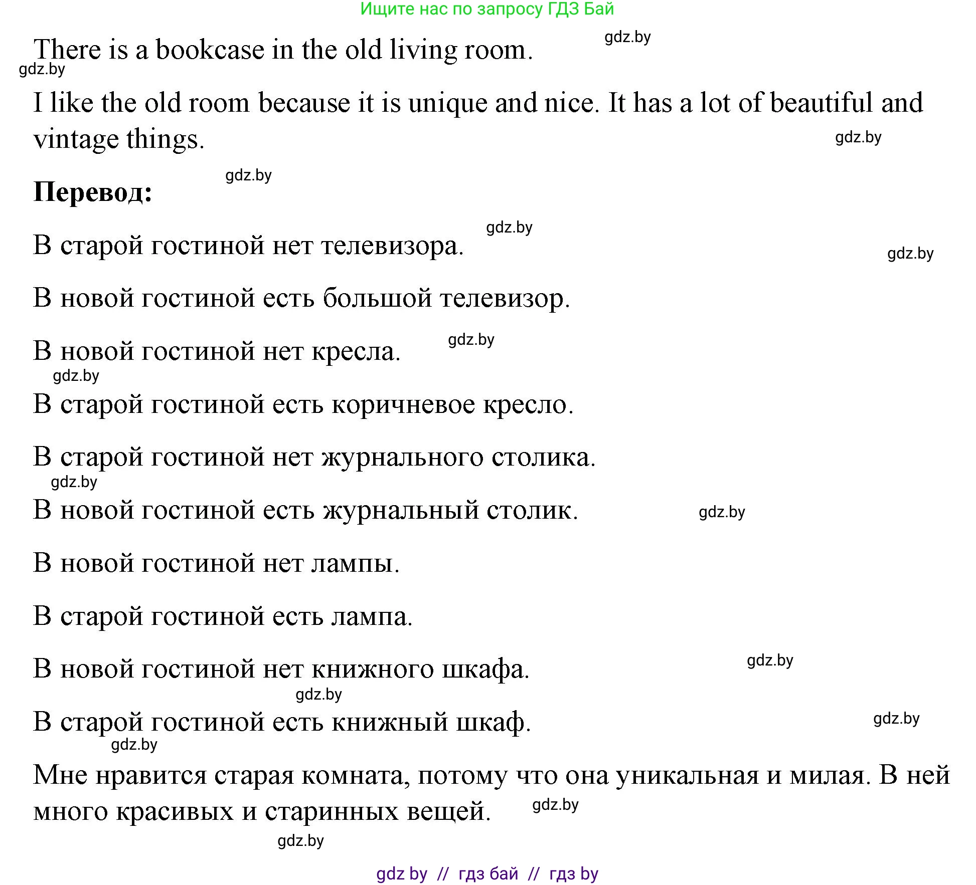 Английский язык (english), 4 класс Учебник (Student's book), авторы: Лапицкая Людмила Михайловна (Lapitskaya Ludmila), Седунова Наталья Михайловна (Sedunova Natalia), издательство Адукацыя i выхаванне, Минск, 2024, бирюзового цвета, Часть ( Part) 2, страница 33, номер 3, Решение 2 (продолжение 2)