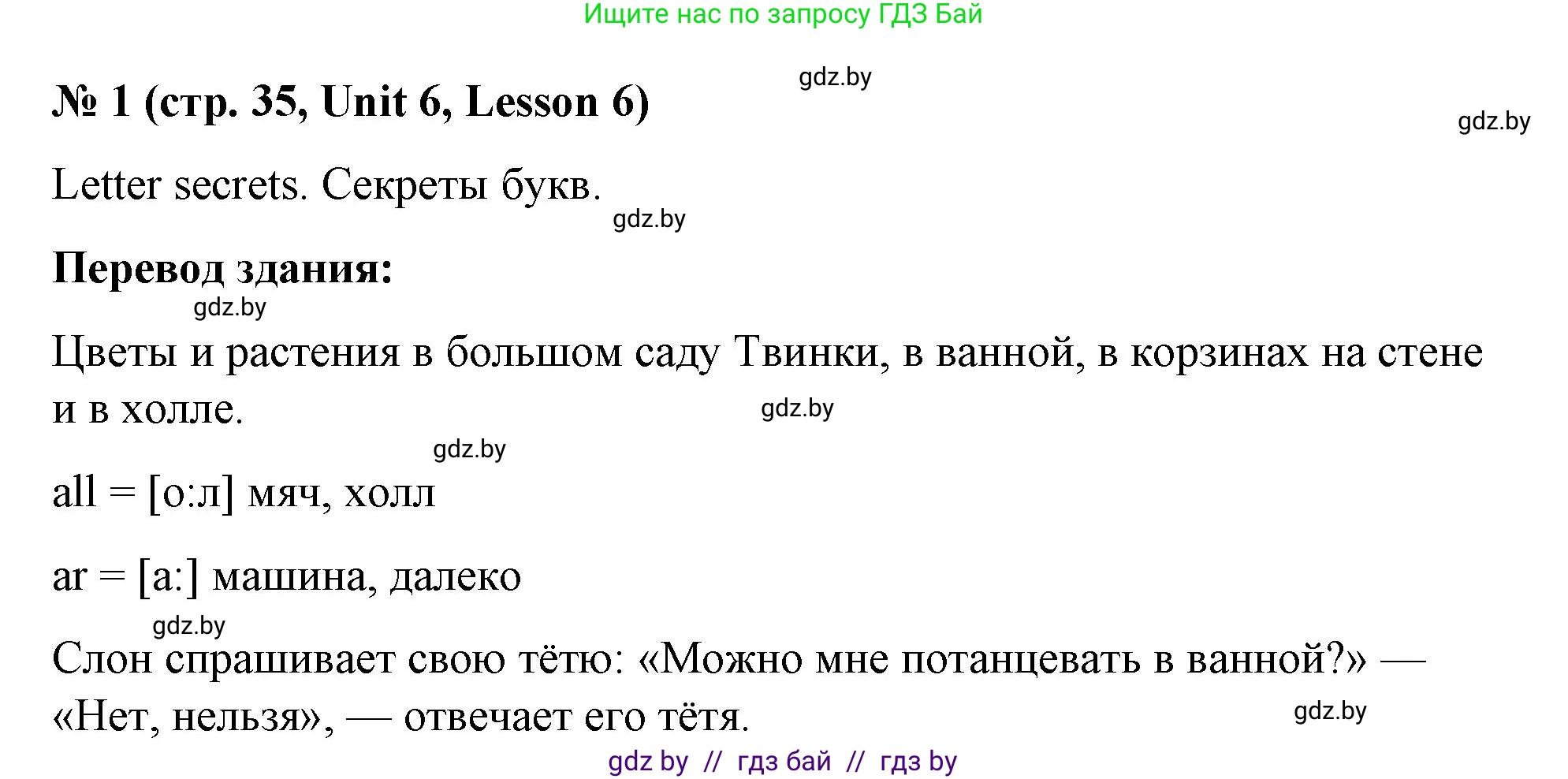 Английский язык (english), 4 класс Учебник (Student's book), авторы: Лапицкая Людмила Михайловна (Lapitskaya Ludmila), Седунова Наталья Михайловна (Sedunova Natalia), издательство Адукацыя i выхаванне, Минск, 2024, бирюзового цвета, Часть ( Part) 2, страница 35, номер 1, Решение 2