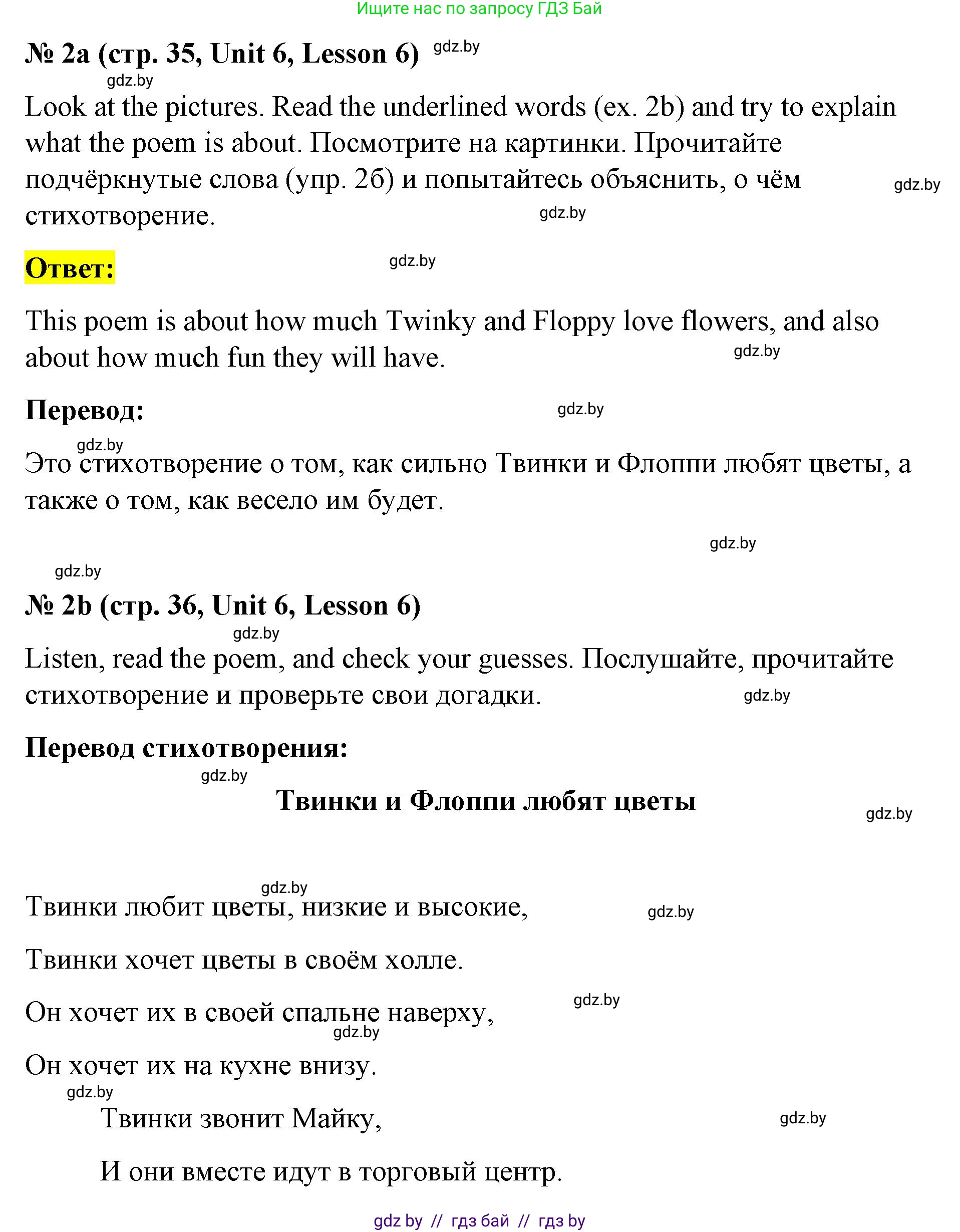 Английский язык (english), 4 класс Учебник (Student's book), авторы: Лапицкая Людмила Михайловна (Lapitskaya Ludmila), Седунова Наталья Михайловна (Sedunova Natalia), издательство Адукацыя i выхаванне, Минск, 2024, бирюзового цвета, Часть ( Part) 2, страница 35, номер 2, Решение 2