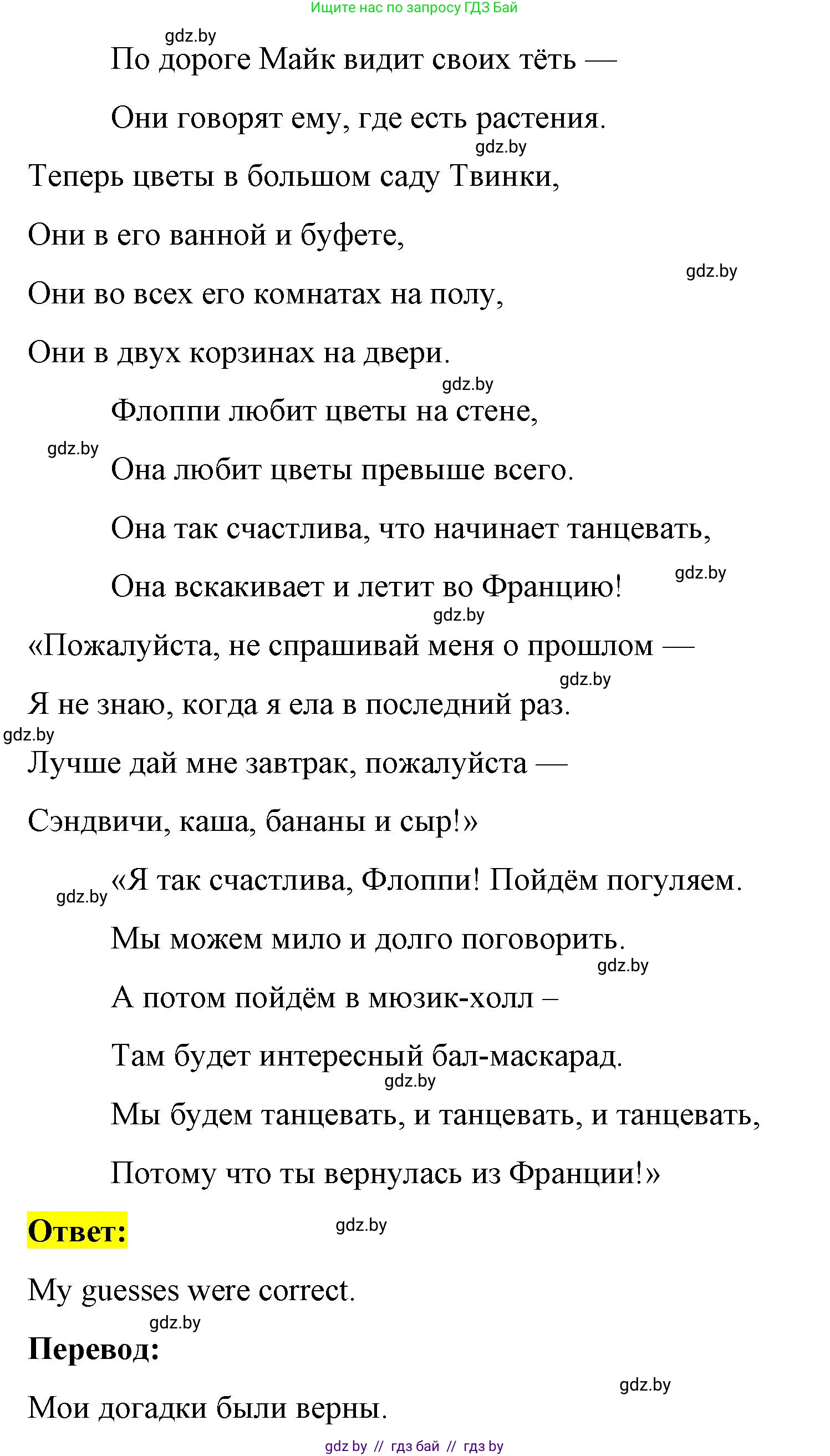 Английский язык (english), 4 класс Учебник (Student's book), авторы: Лапицкая Людмила Михайловна (Lapitskaya Ludmila), Седунова Наталья Михайловна (Sedunova Natalia), издательство Адукацыя i выхаванне, Минск, 2024, бирюзового цвета, Часть ( Part) 2, страница 35, номер 2, Решение 2 (продолжение 2)