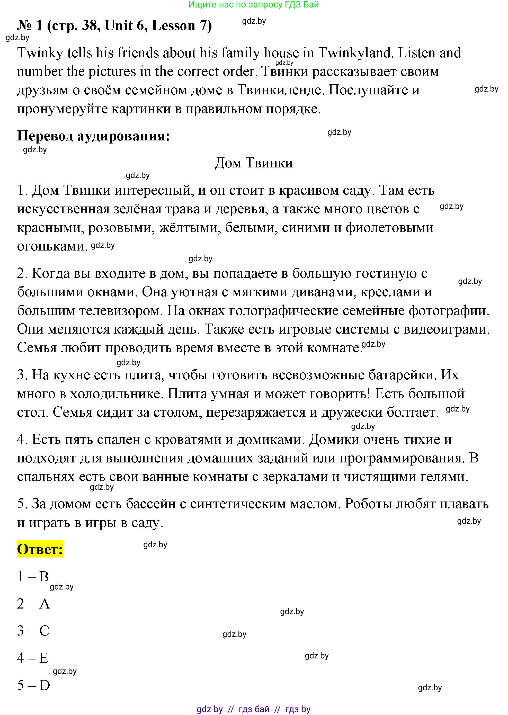 Английский язык (english), 4 класс Учебник (Student's book), авторы: Лапицкая Людмила Михайловна (Lapitskaya Ludmila), Седунова Наталья Михайловна (Sedunova Natalia), издательство Адукацыя i выхаванне, Минск, 2024, бирюзового цвета, Часть ( Part) 2, страница 38, номер 1, Решение 2