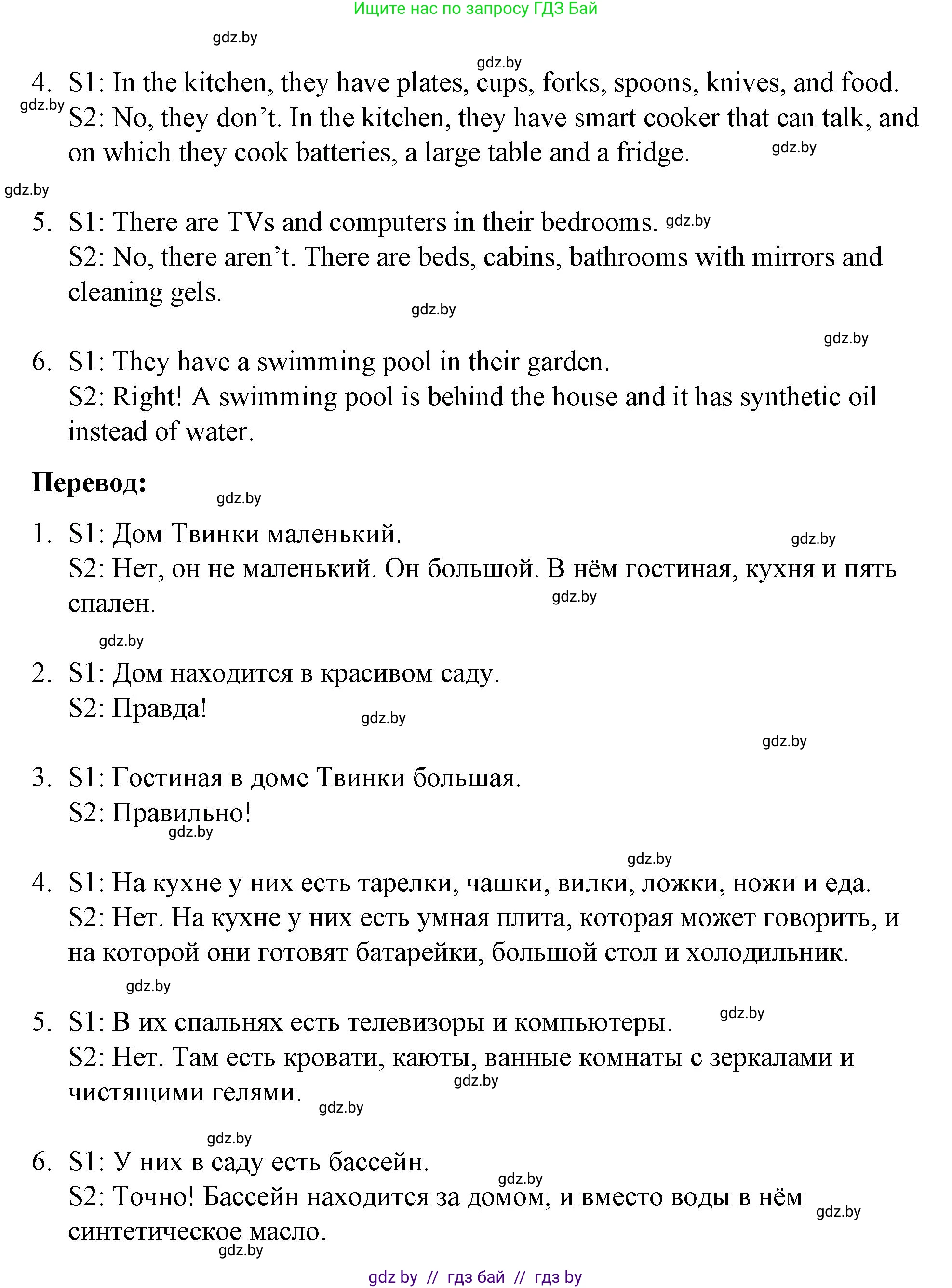 Английский язык (english), 4 класс Учебник (Student's book), авторы: Лапицкая Людмила Михайловна (Lapitskaya Ludmila), Седунова Наталья Михайловна (Sedunova Natalia), издательство Адукацыя i выхаванне, Минск, 2024, бирюзового цвета, Часть ( Part) 2, страница 39, номер 2, Решение 2 (продолжение 4)