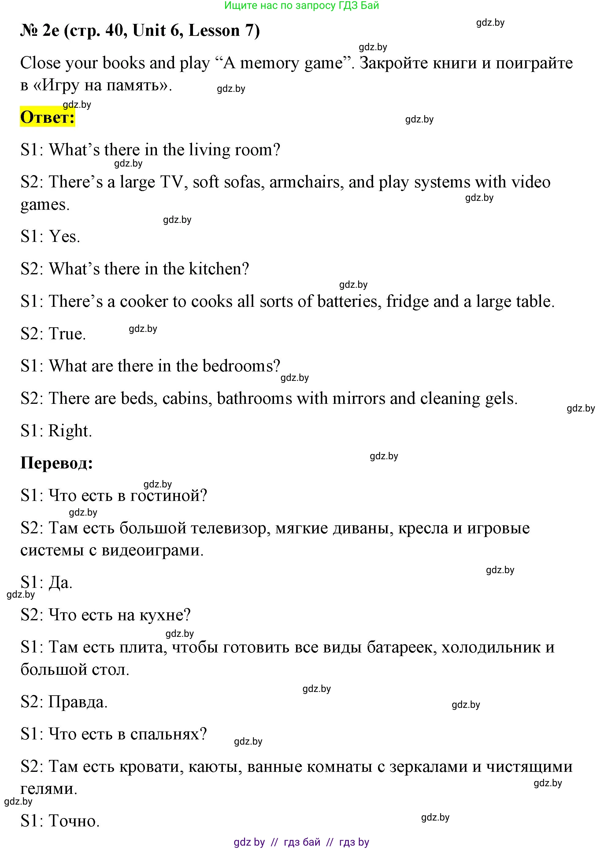 Английский язык (english), 4 класс Учебник (Student's book), авторы: Лапицкая Людмила Михайловна (Lapitskaya Ludmila), Седунова Наталья Михайловна (Sedunova Natalia), издательство Адукацыя i выхаванне, Минск, 2024, бирюзового цвета, Часть ( Part) 2, страница 39, номер 2, Решение 2 (продолжение 5)