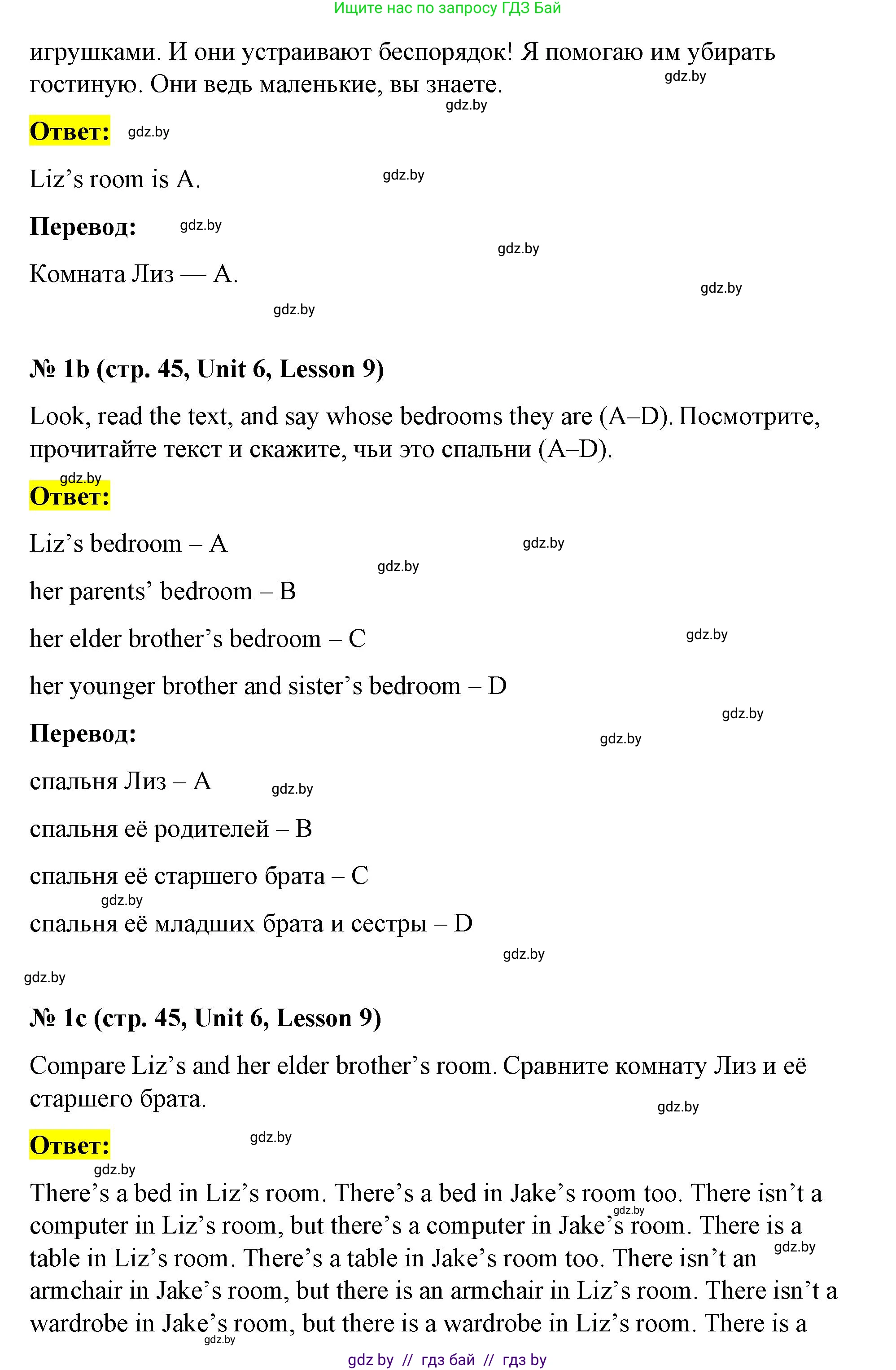 Английский язык (english), 4 класс Учебник (Student's book), авторы: Лапицкая Людмила Михайловна (Lapitskaya Ludmila), Седунова Наталья Михайловна (Sedunova Natalia), издательство Адукацыя i выхаванне, Минск, 2024, бирюзового цвета, Часть ( Part) 2, страница 44, номер 1, Решение 2 (продолжение 2)